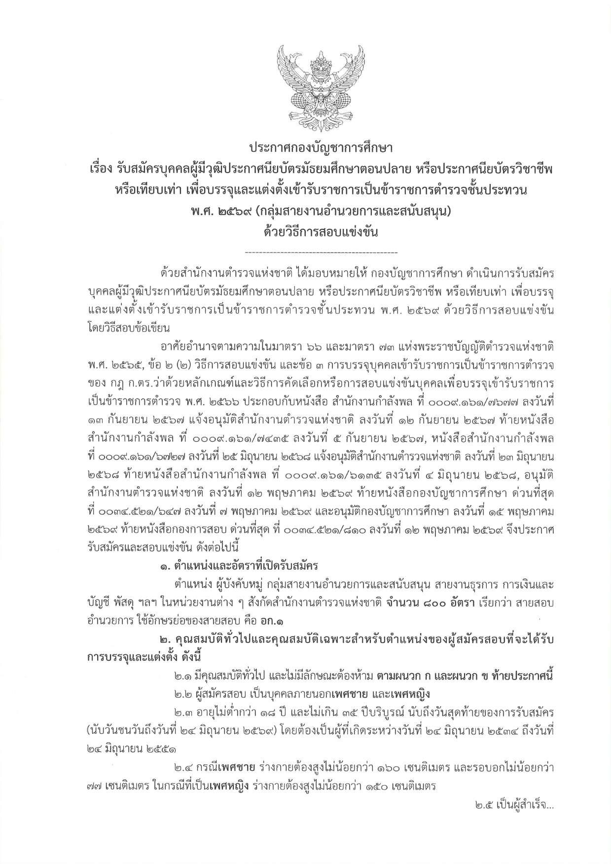หน้า 1