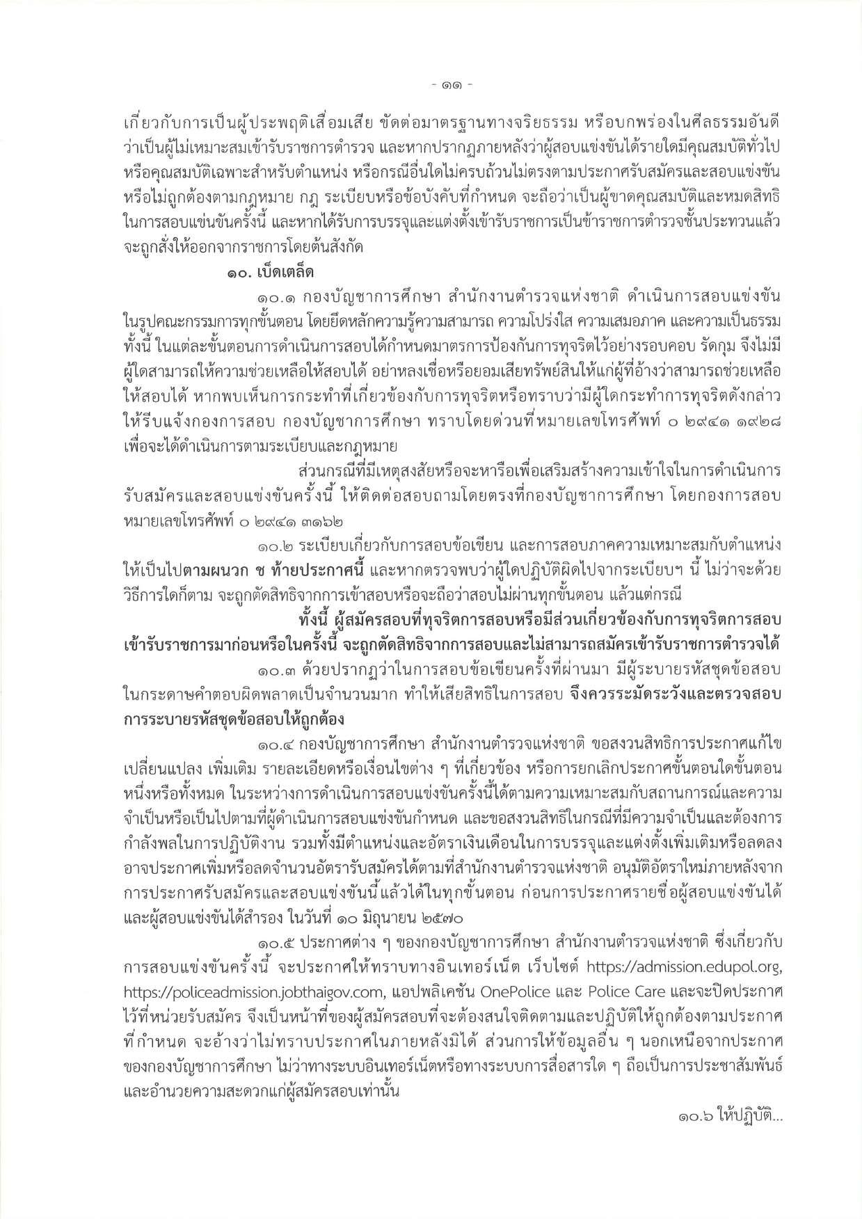 หน้า 11