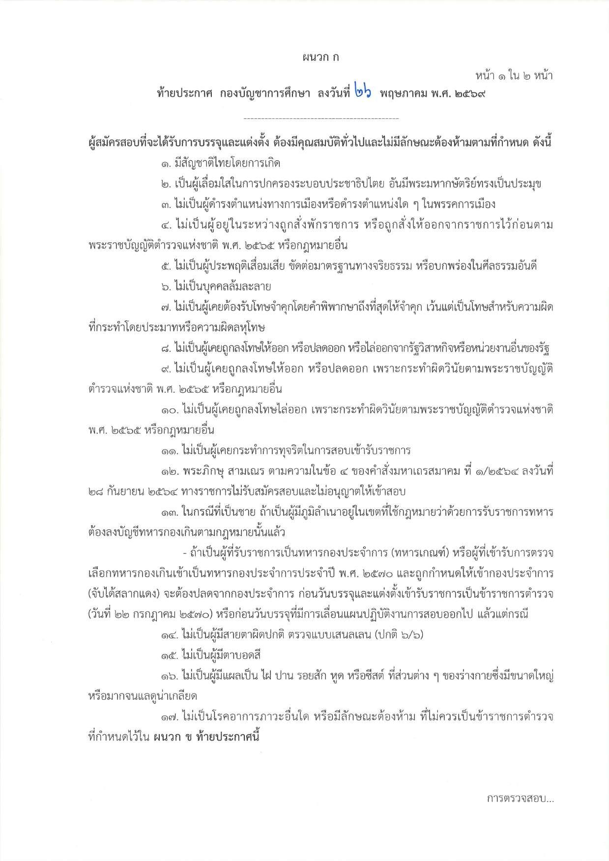 หน้า 13
