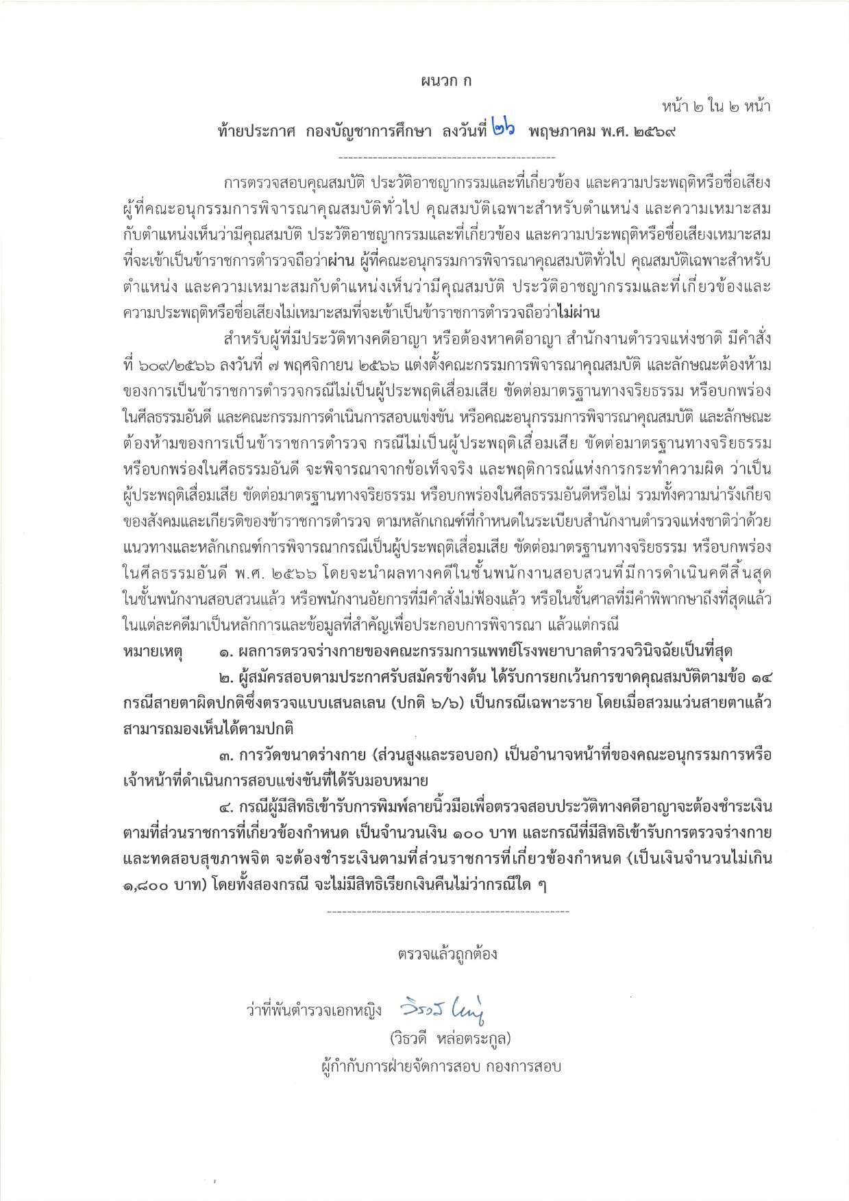 หน้า 14