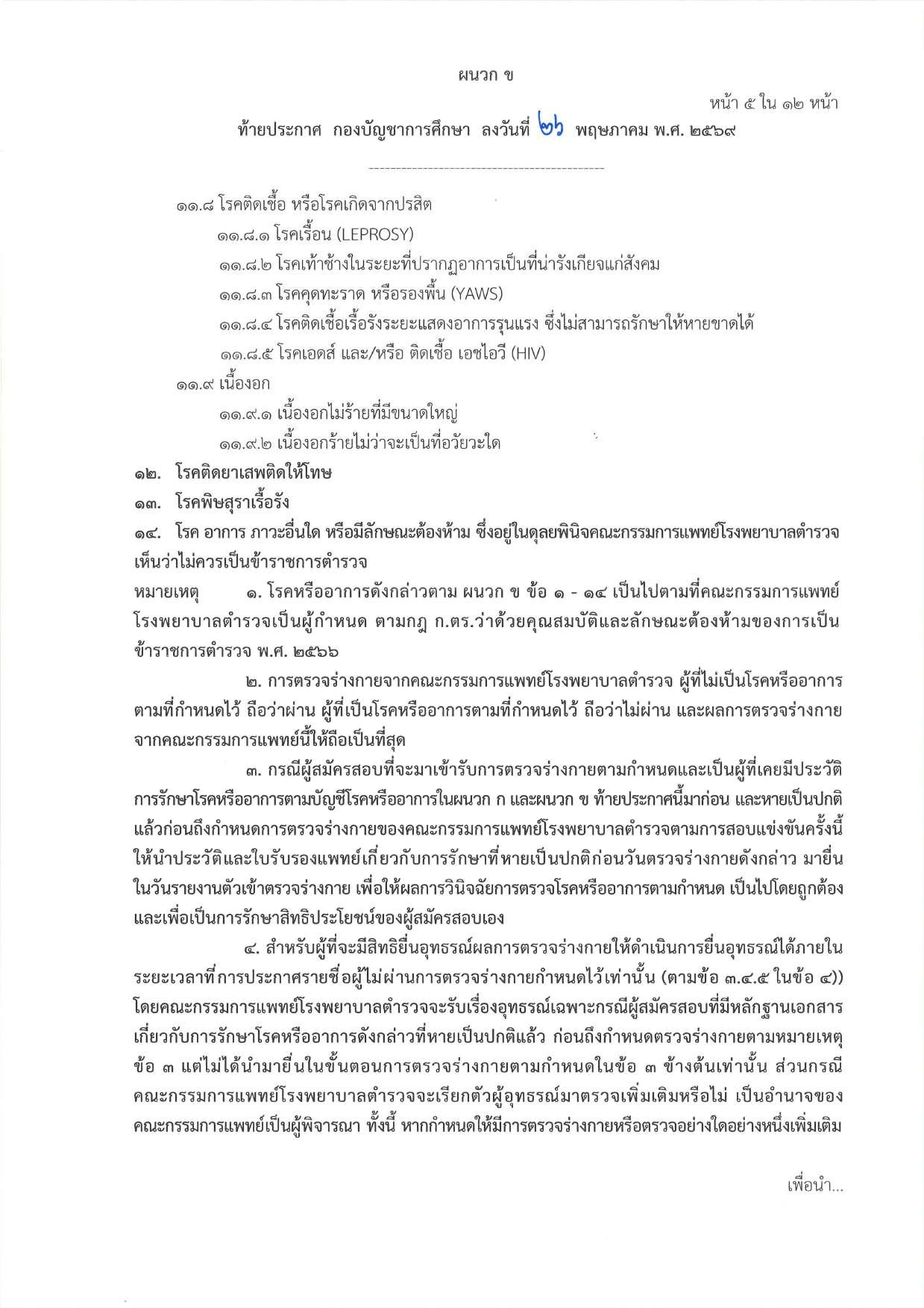 หน้า 19