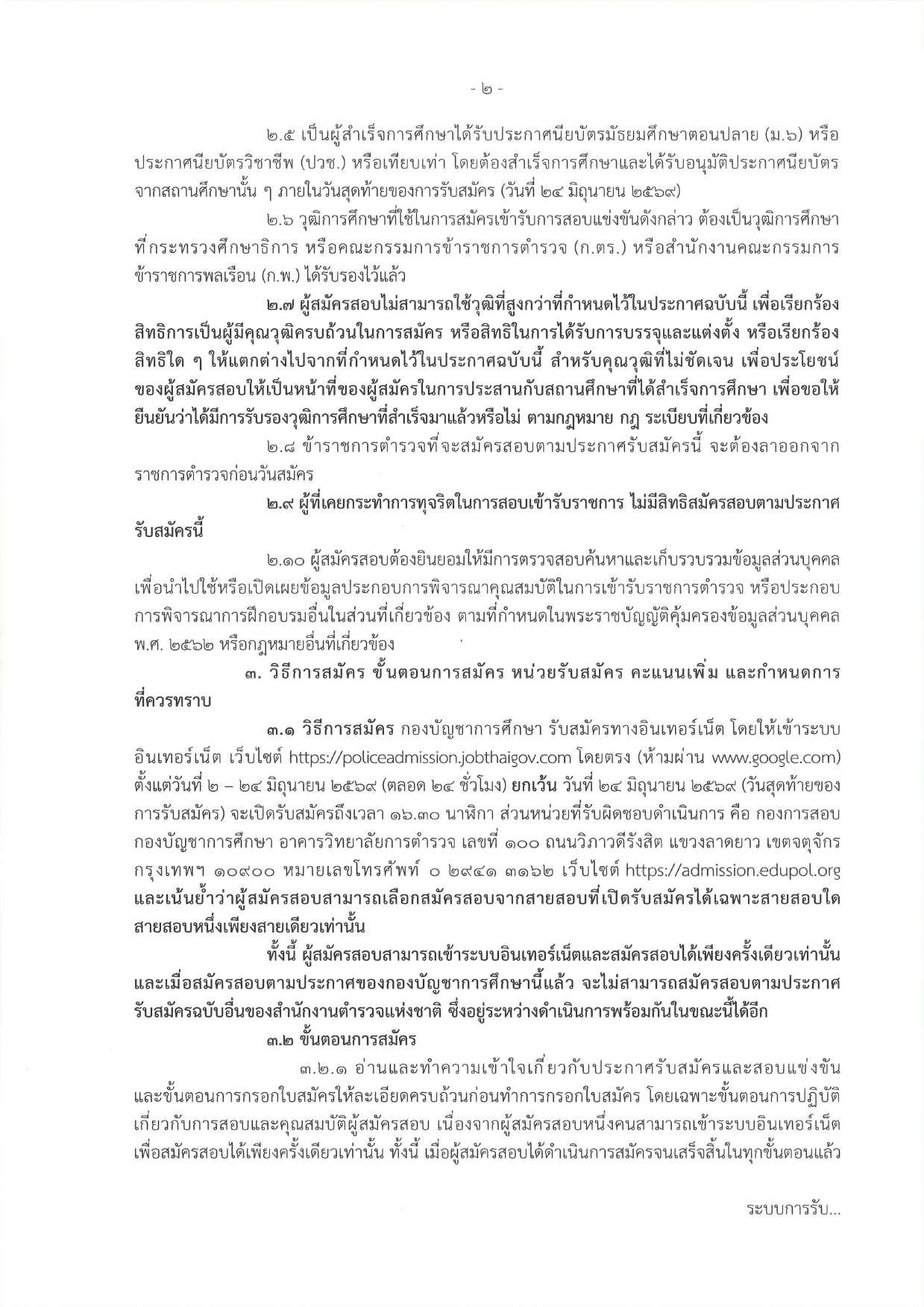 หน้า 2