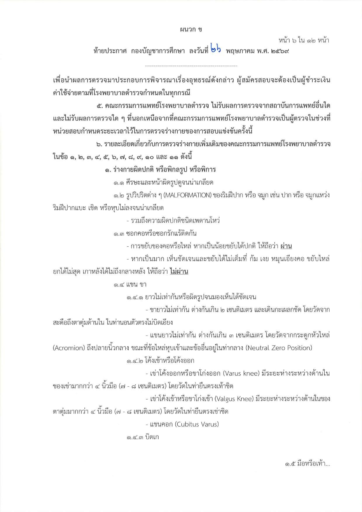 หน้า 20