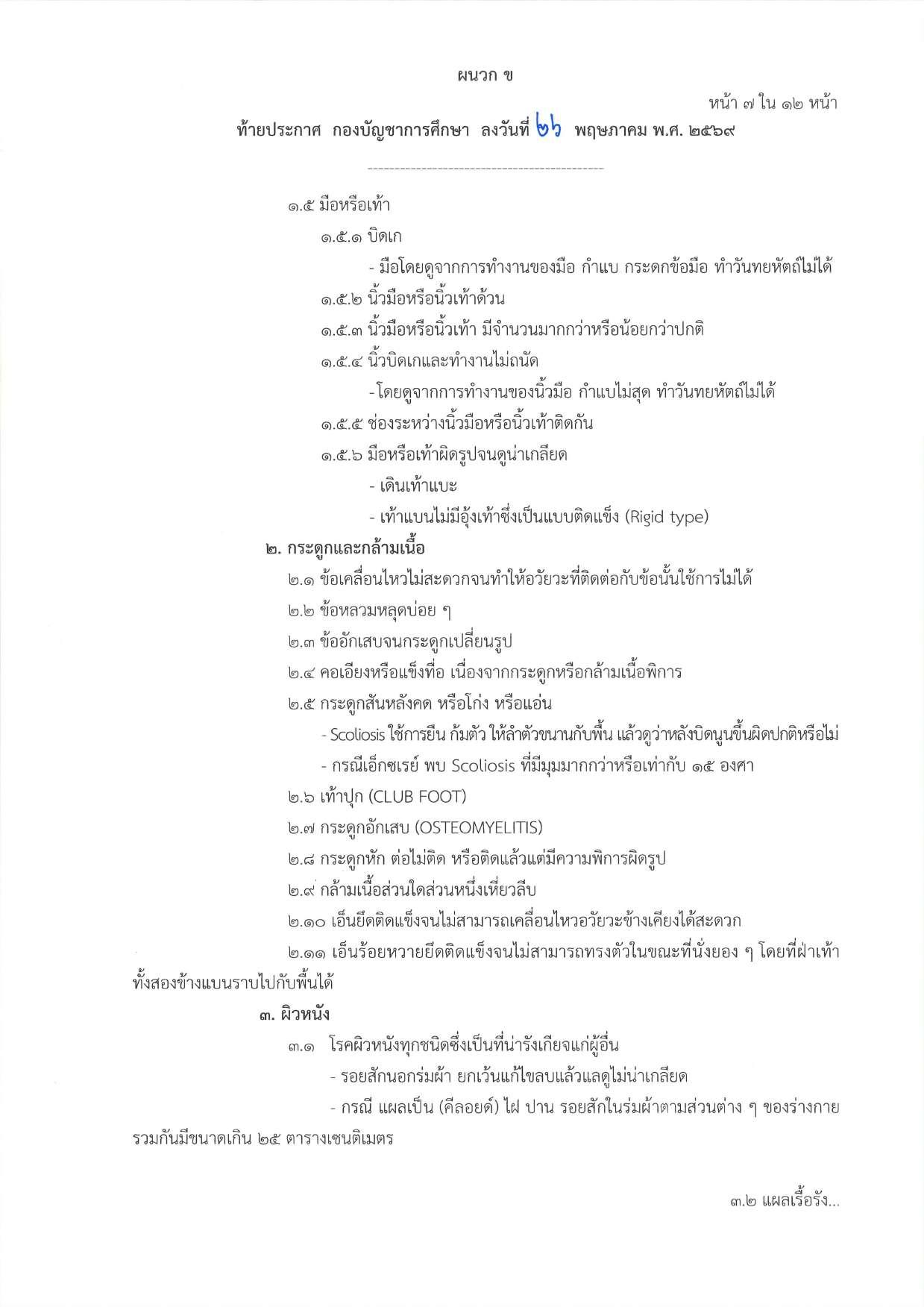 หน้า 21