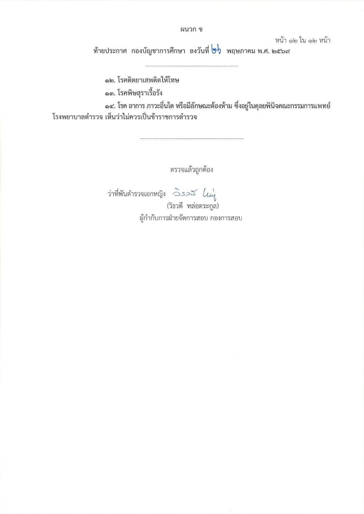 หน้า 26