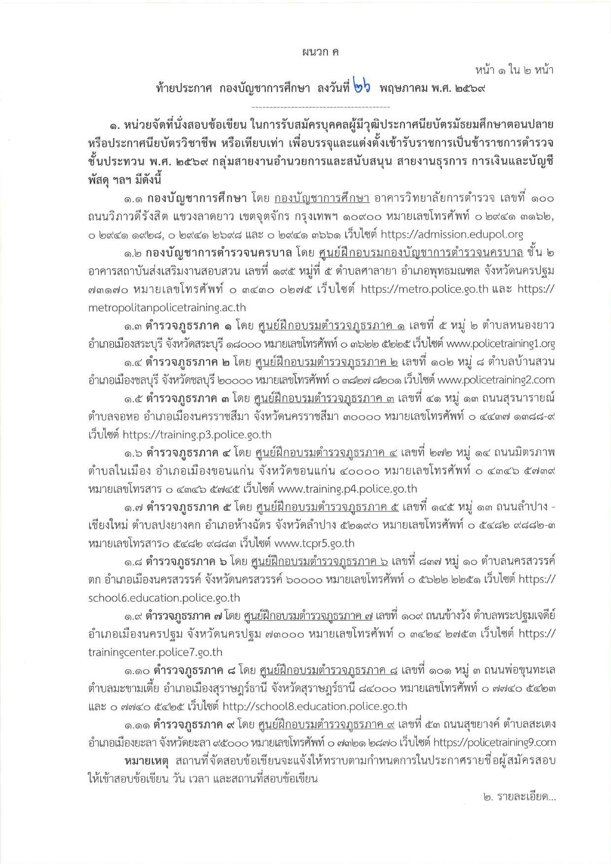 หน้า 27