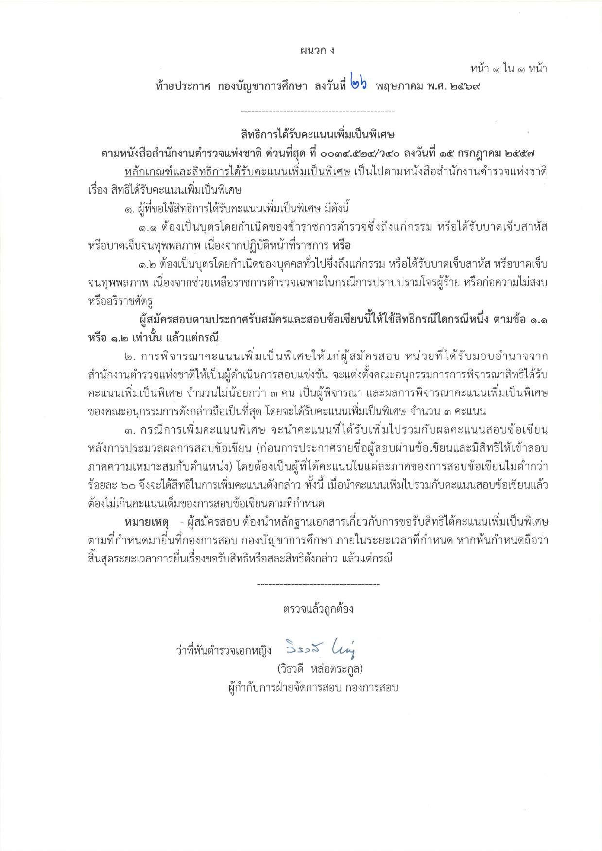 หน้า 29