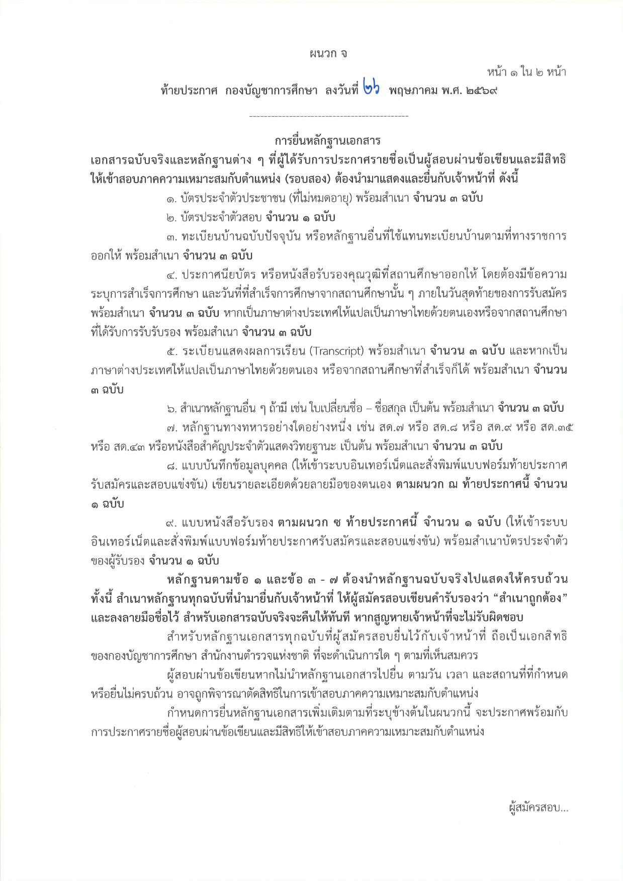 หน้า 30