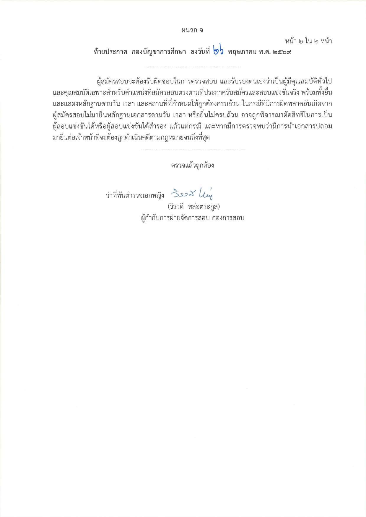 หน้า 31