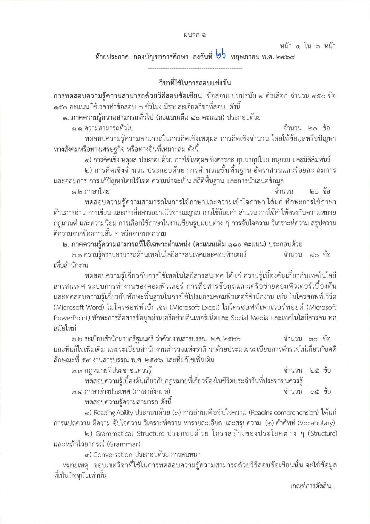 หน้า 32