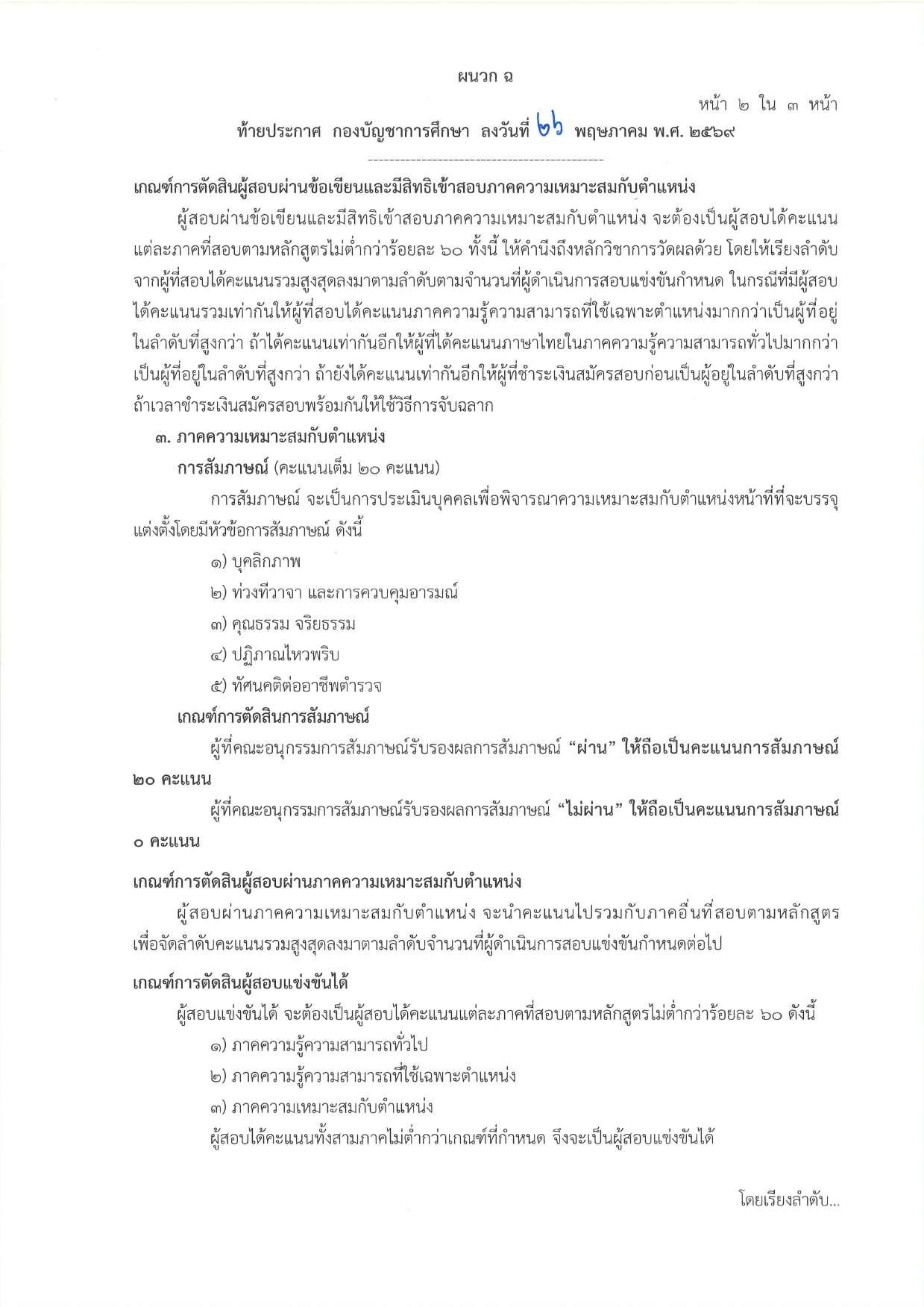 หน้า 33