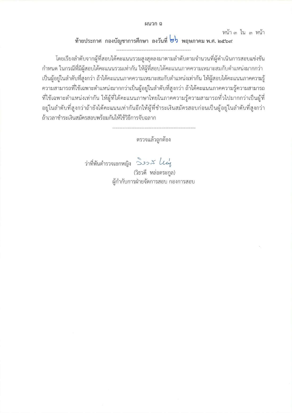 หน้า 34