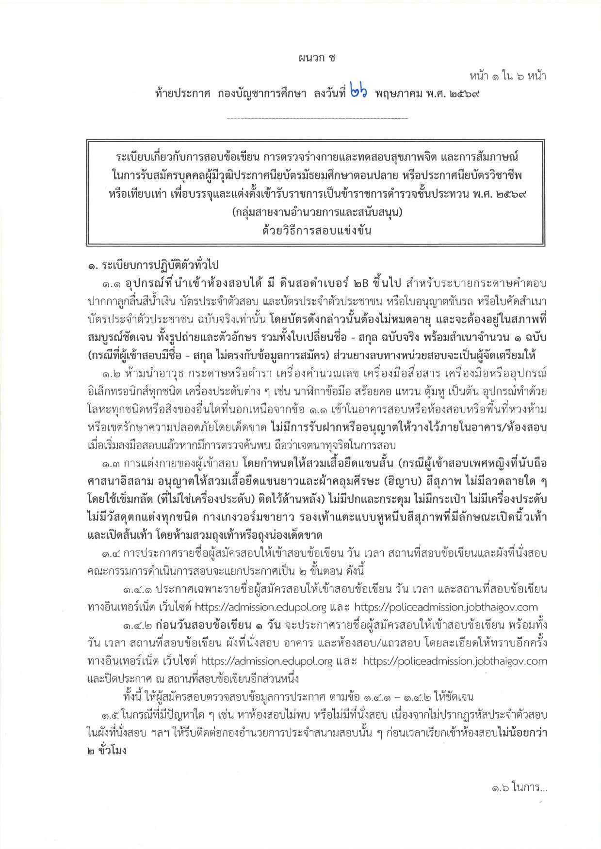 หน้า 35
