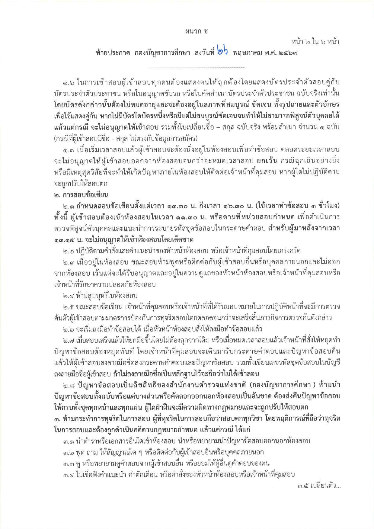 หน้า 36