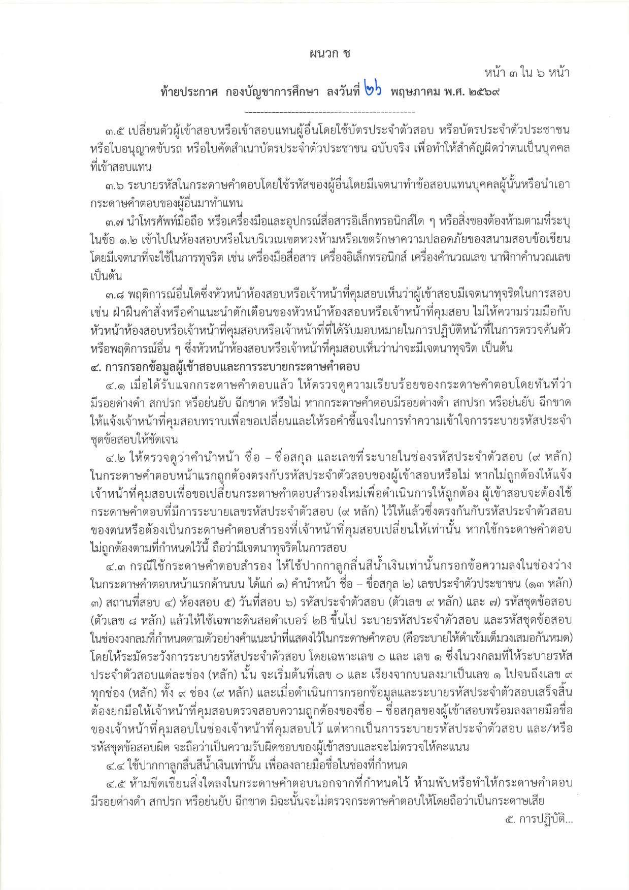 หน้า 37