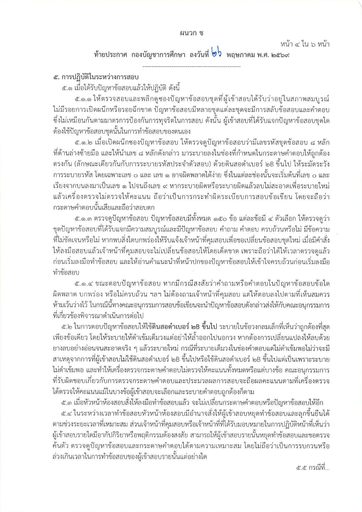 หน้า 38