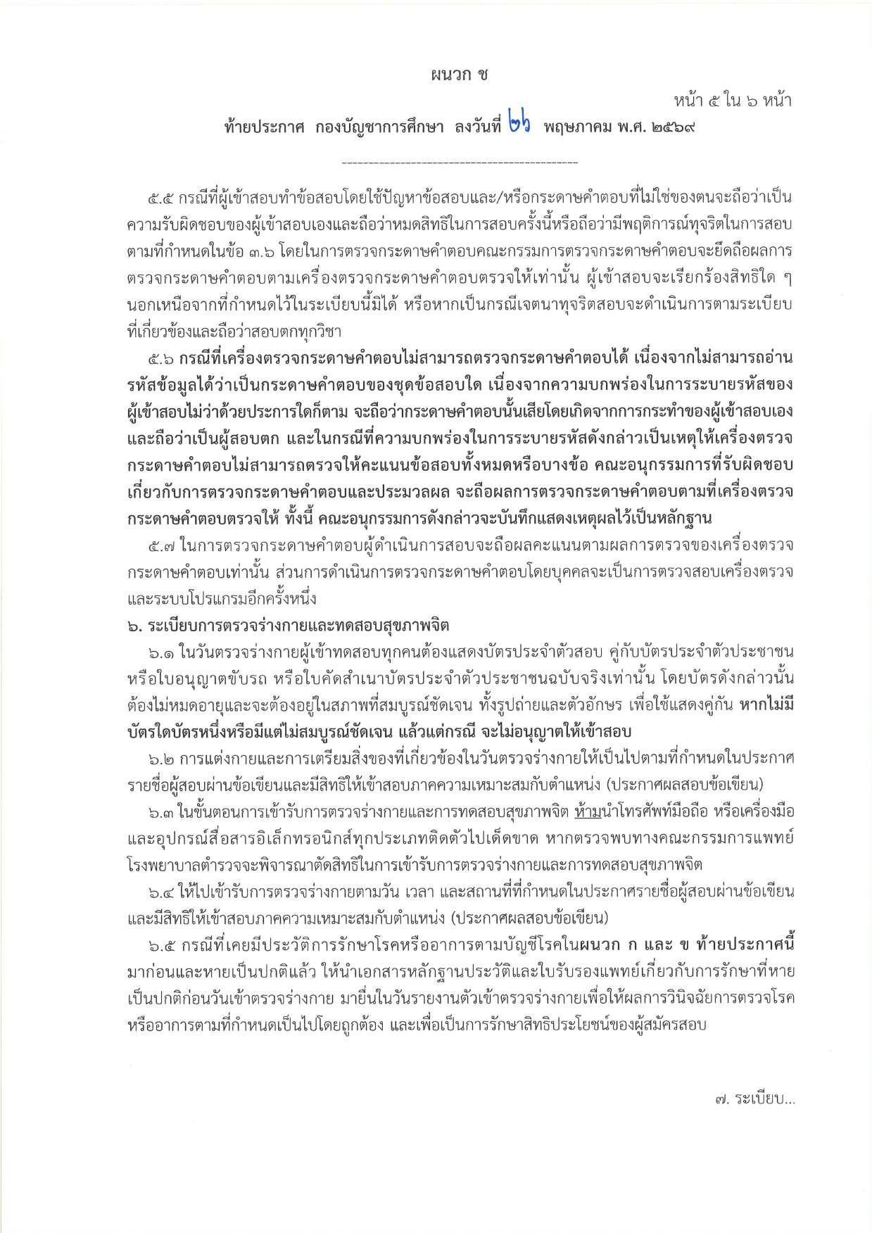 หน้า 39