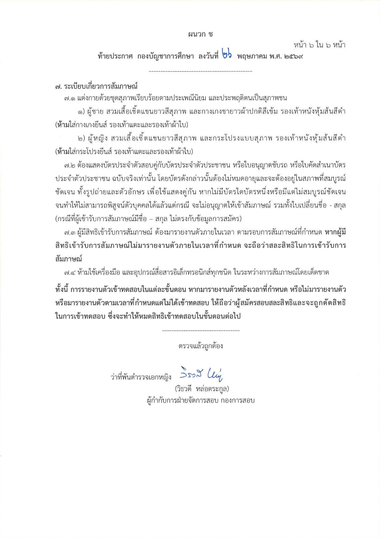 หน้า 40