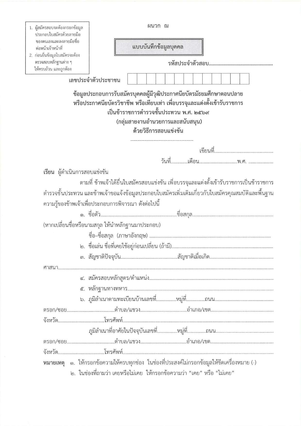หน้า 42