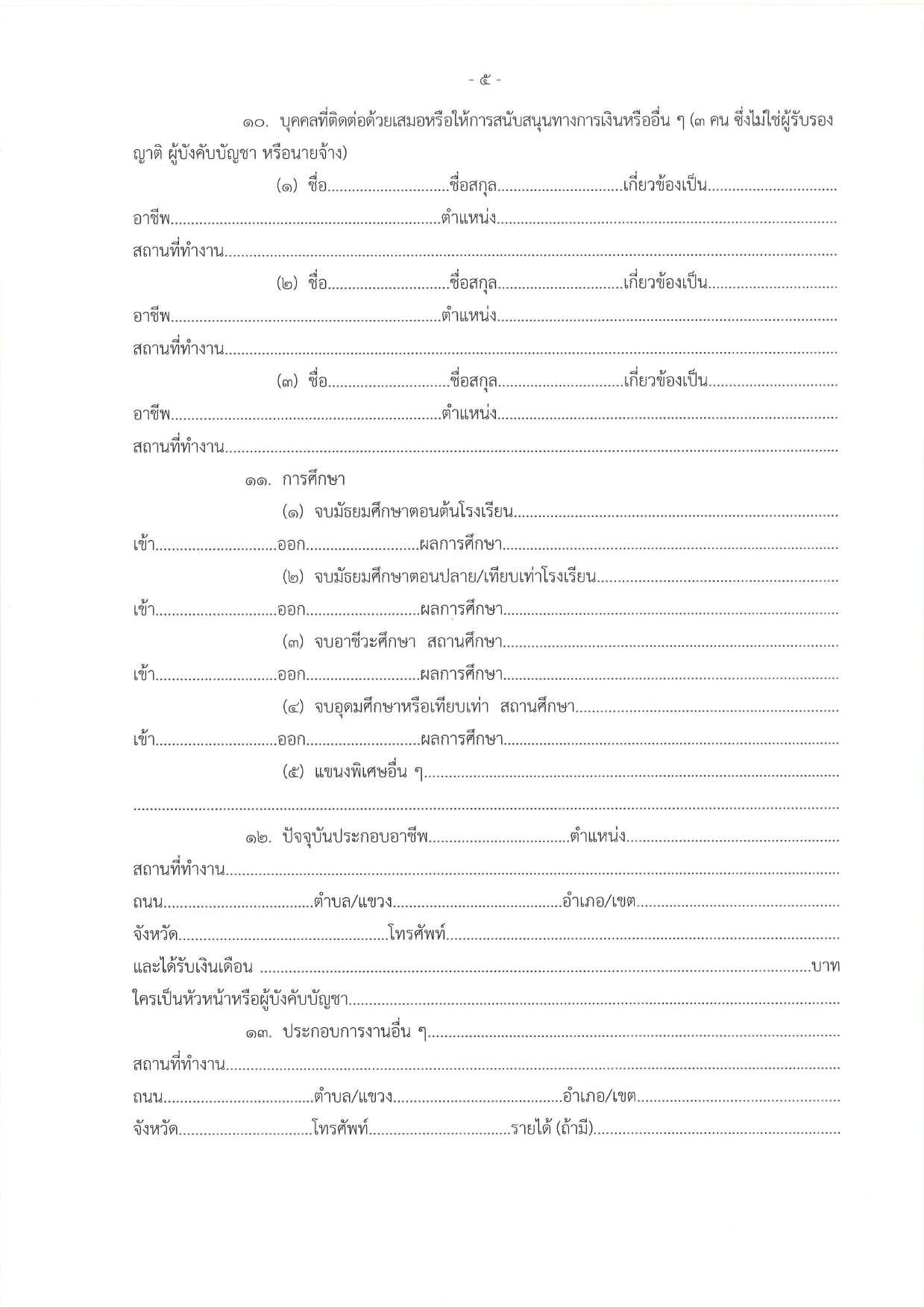 หน้า 46
