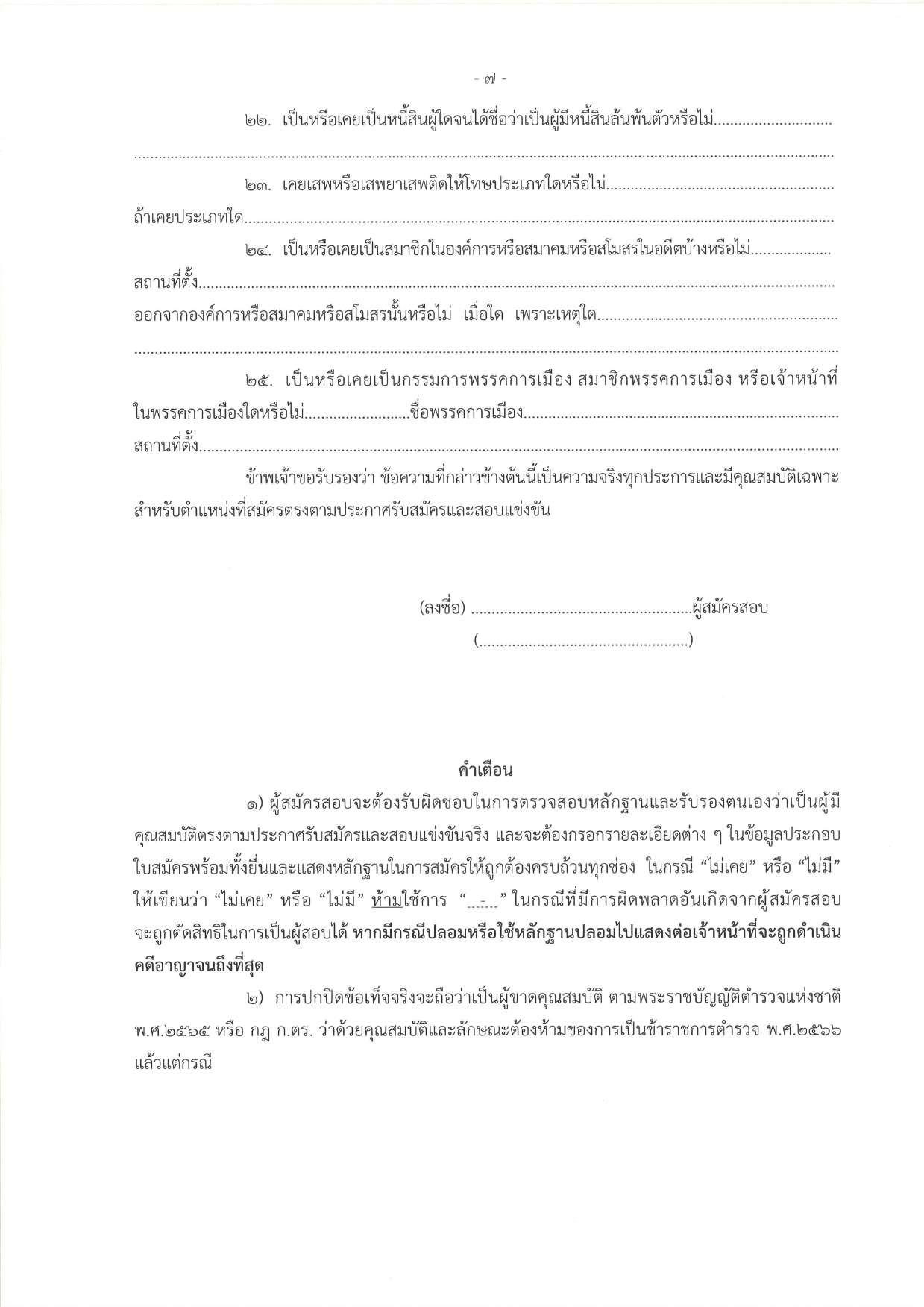 หน้า 48