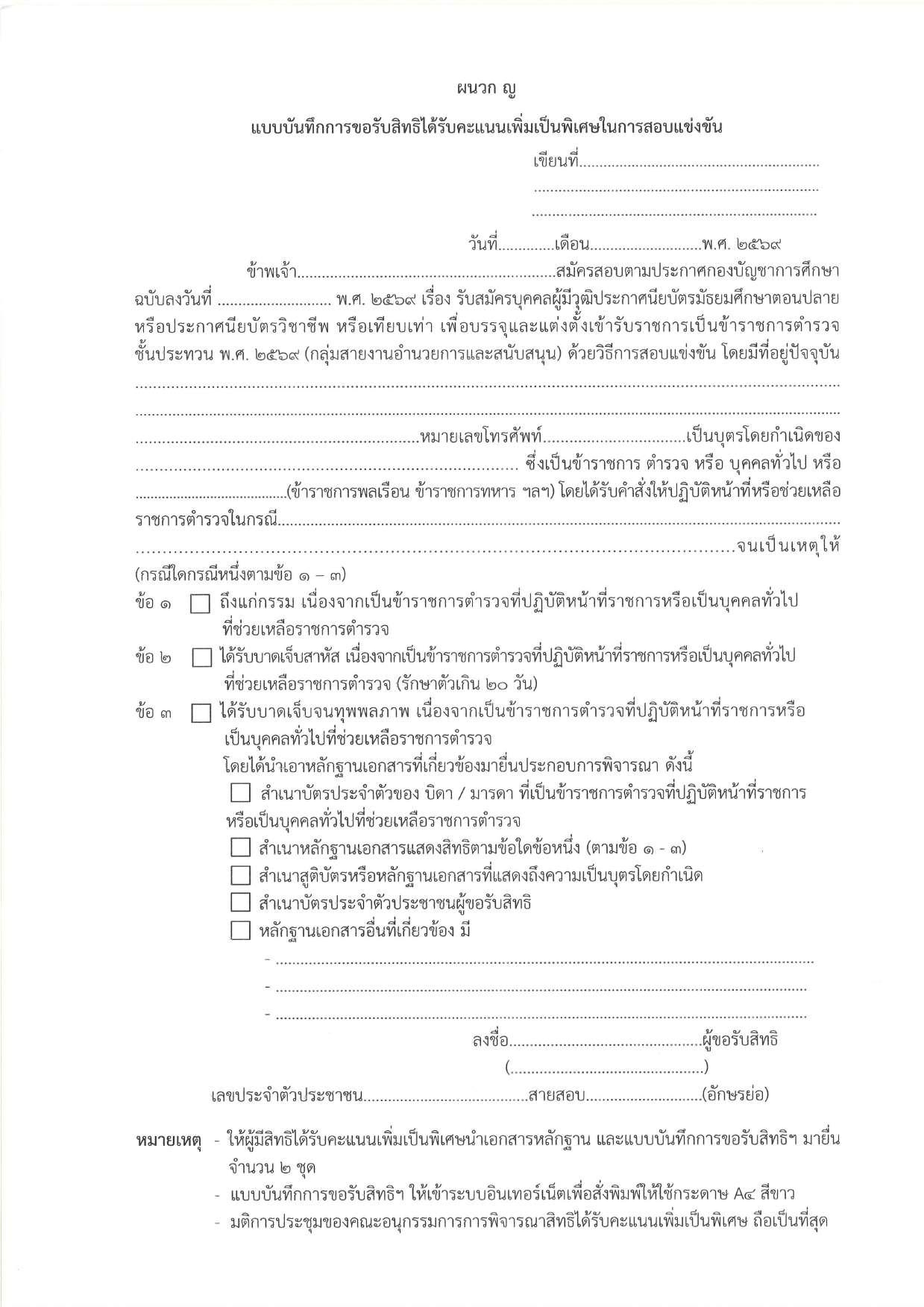 หน้า 49