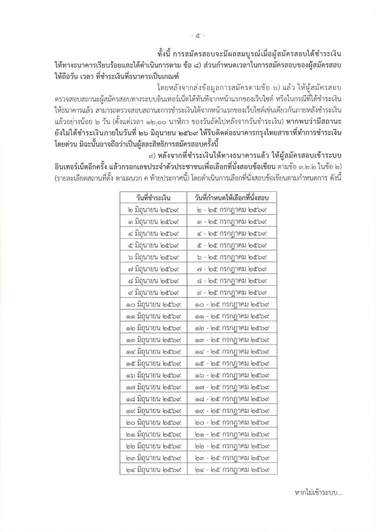 หน้า 5