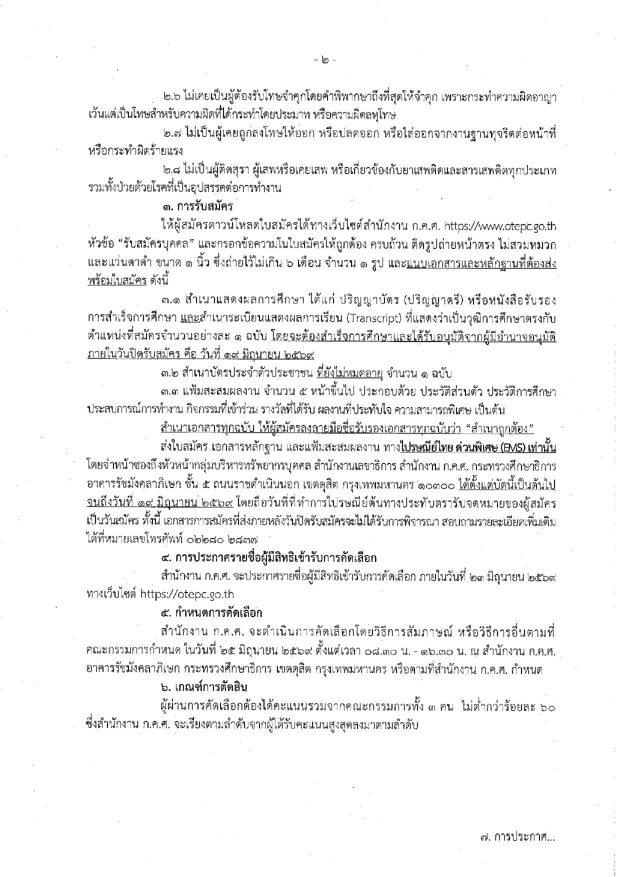 หน้า 2