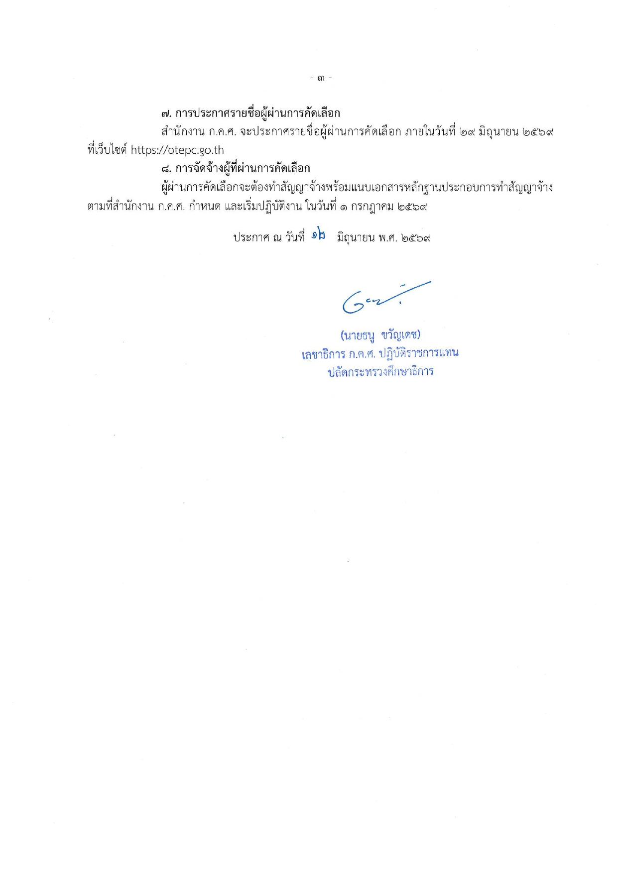 หน้า 3