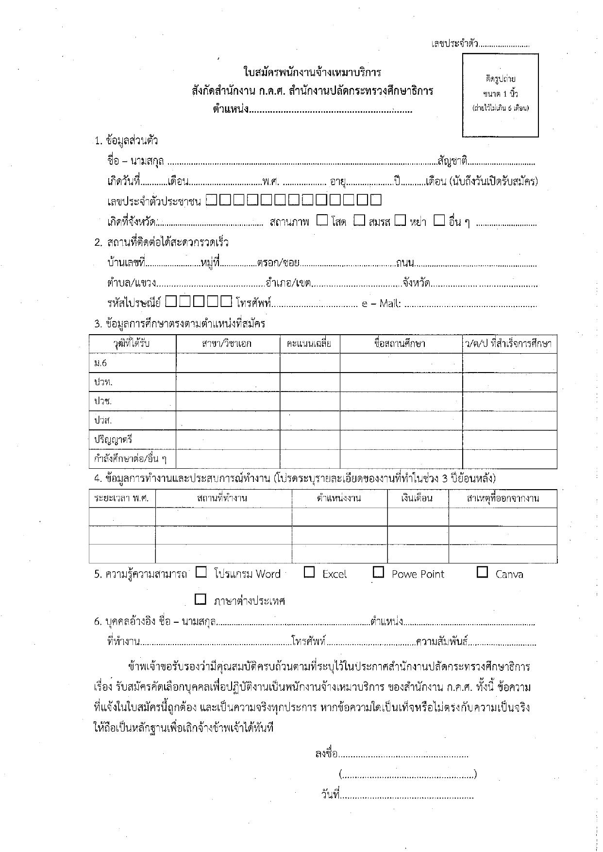 หน้า 7