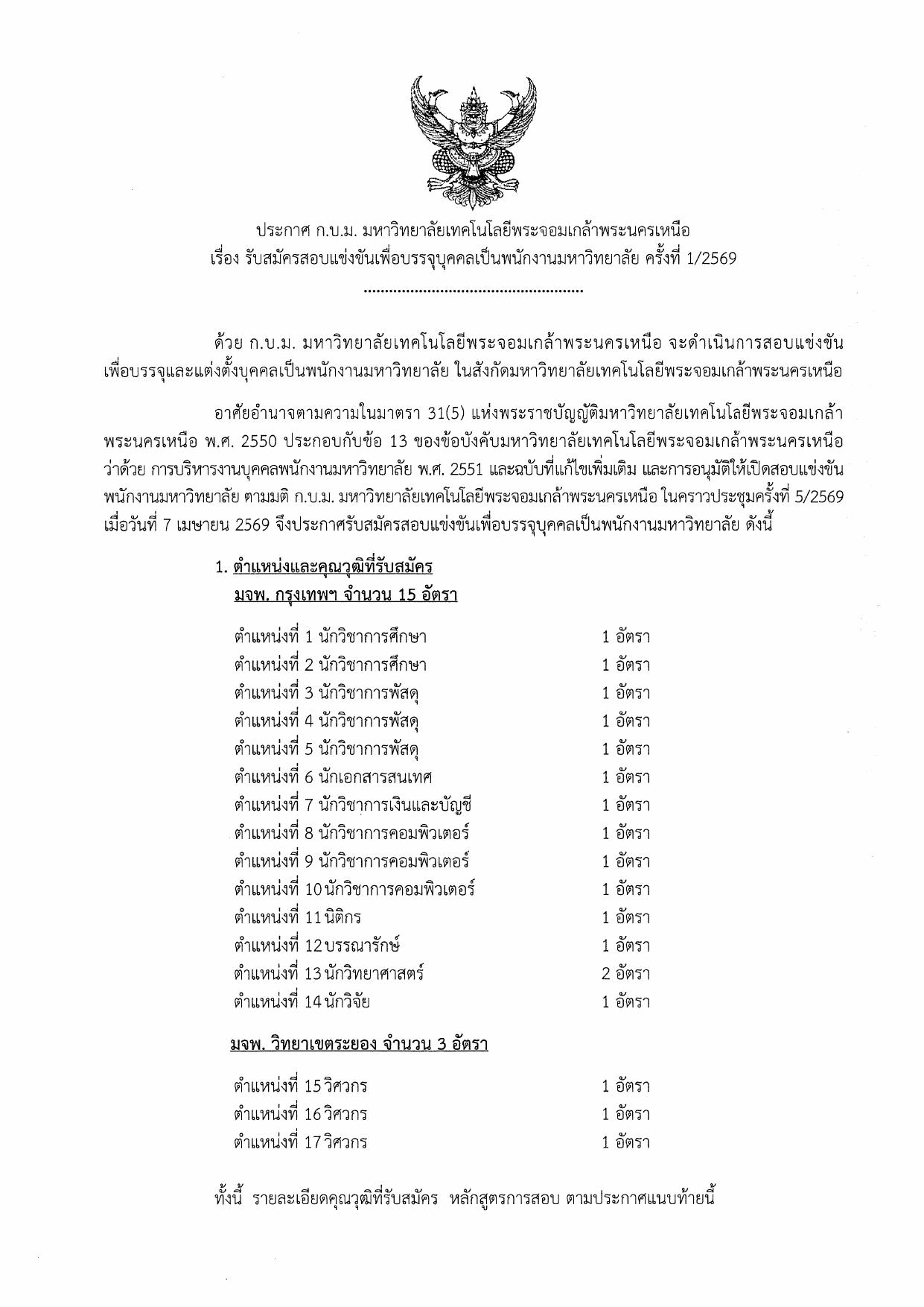 หน้า 1