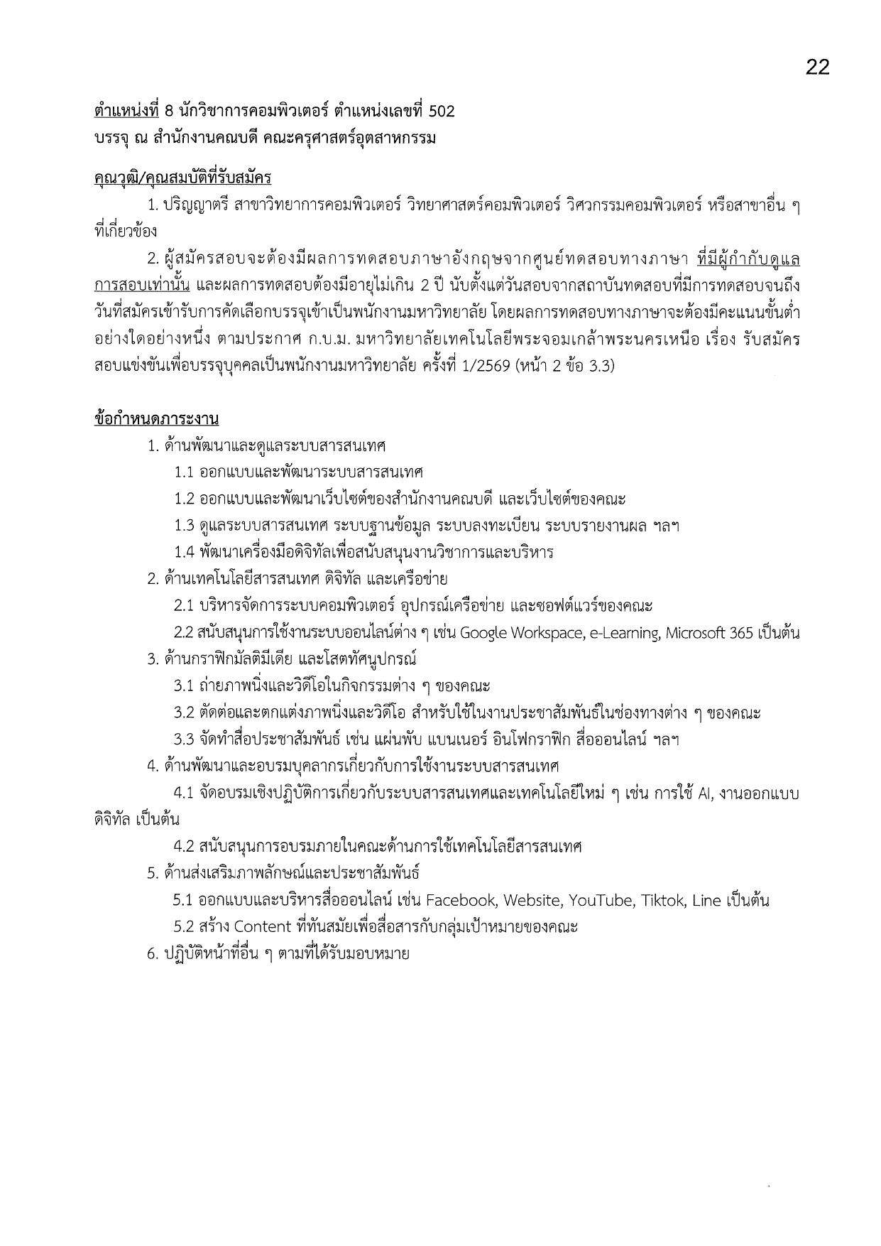 หน้า 22