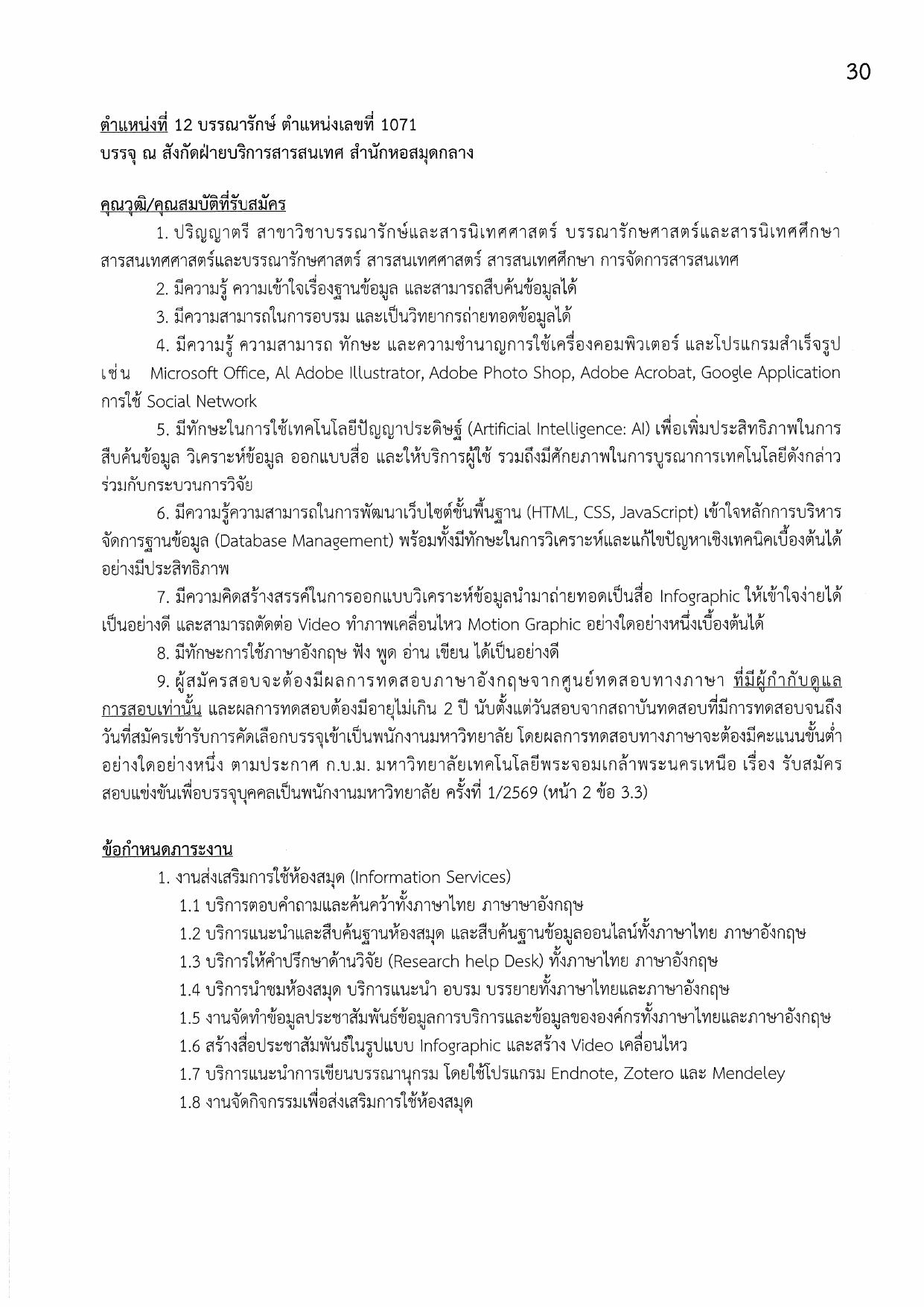 หน้า 30
