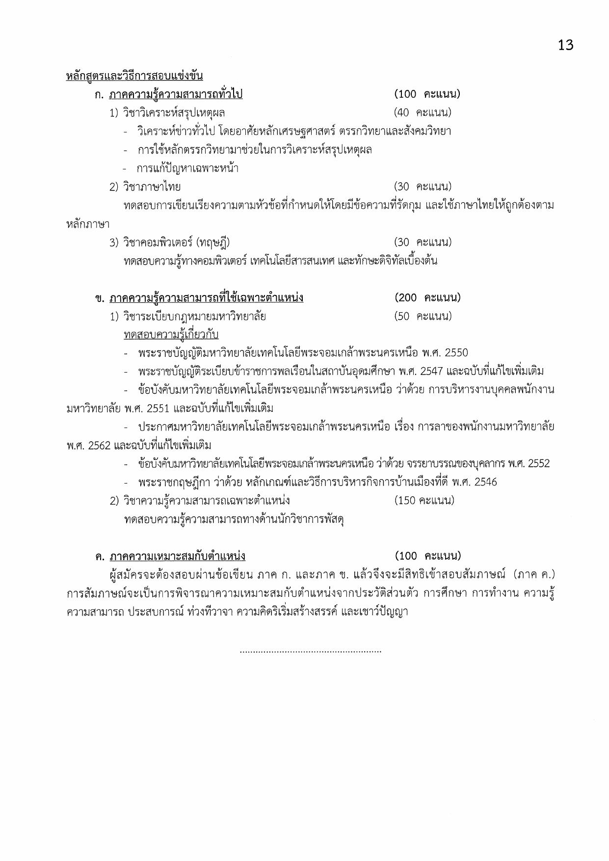 หน้า 13