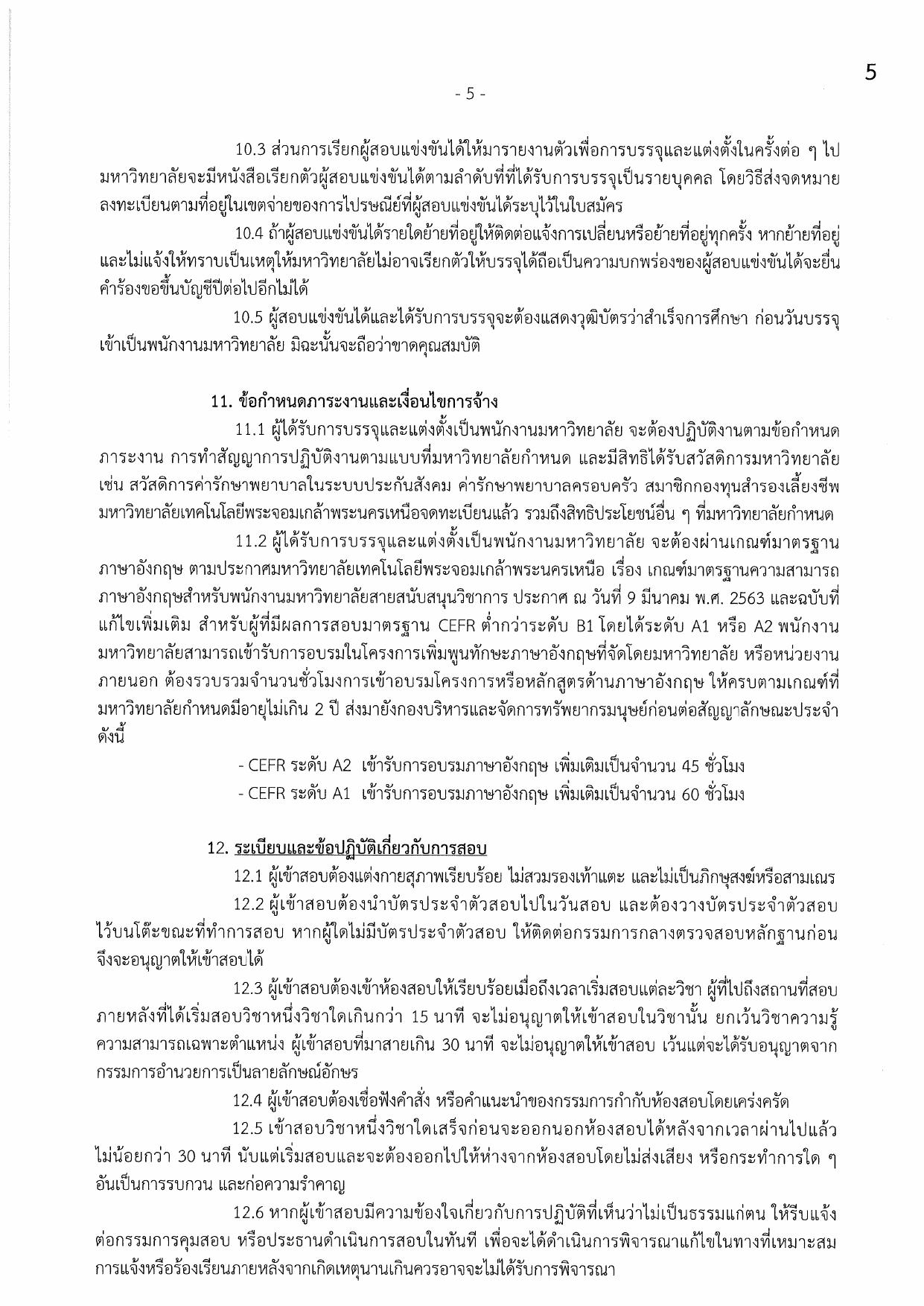 หน้า 5