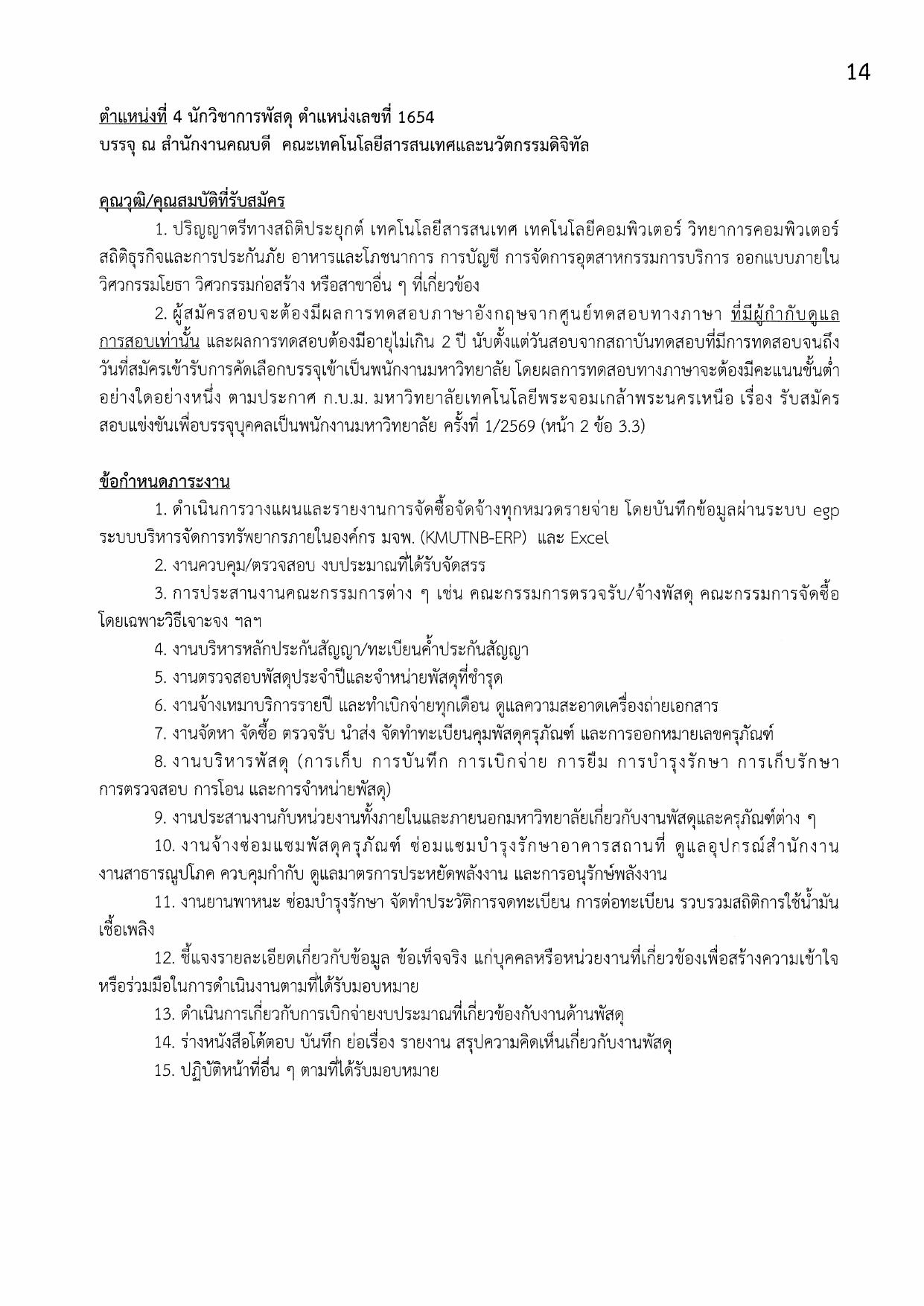 หน้า 14