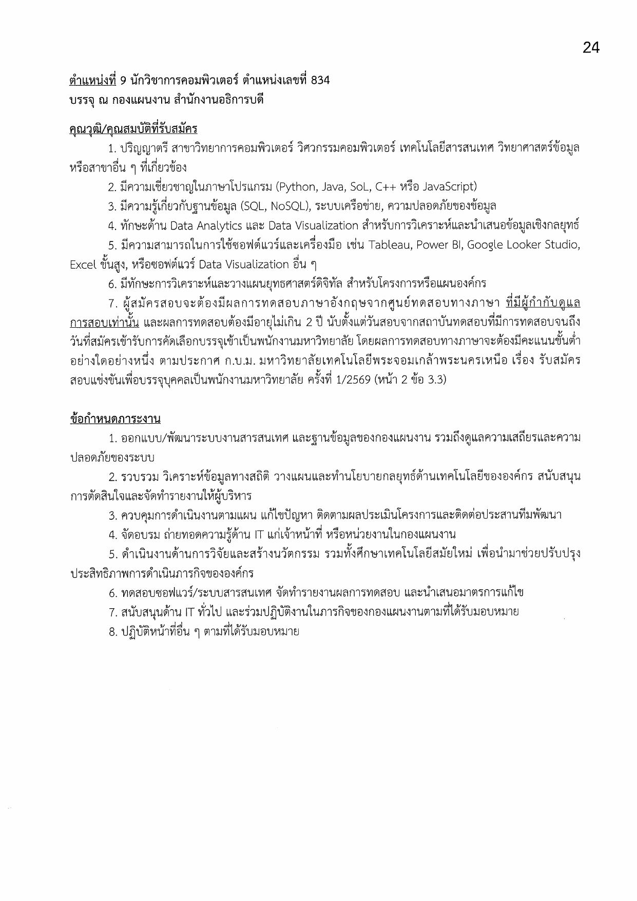 หน้า 24