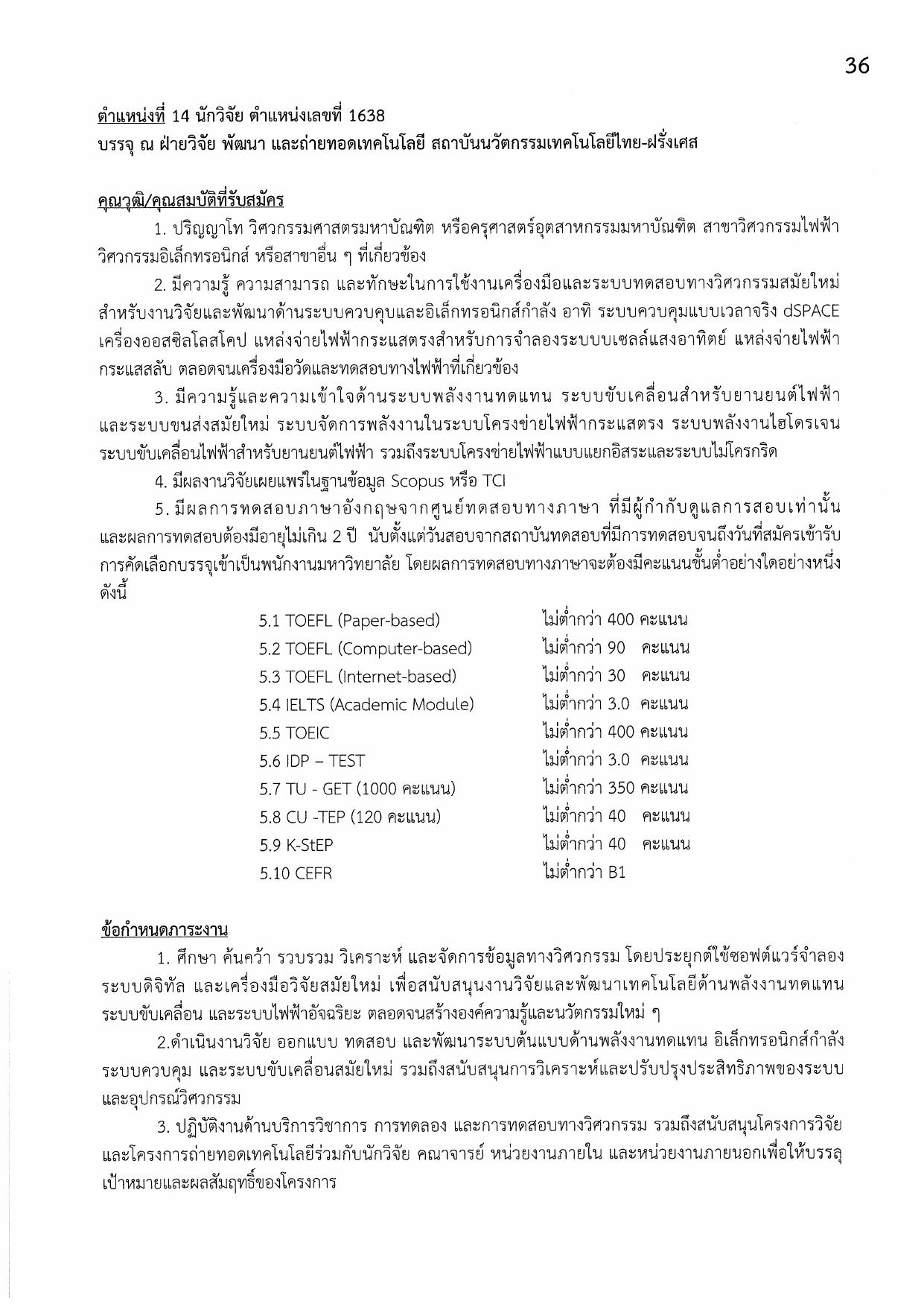 หน้า 36