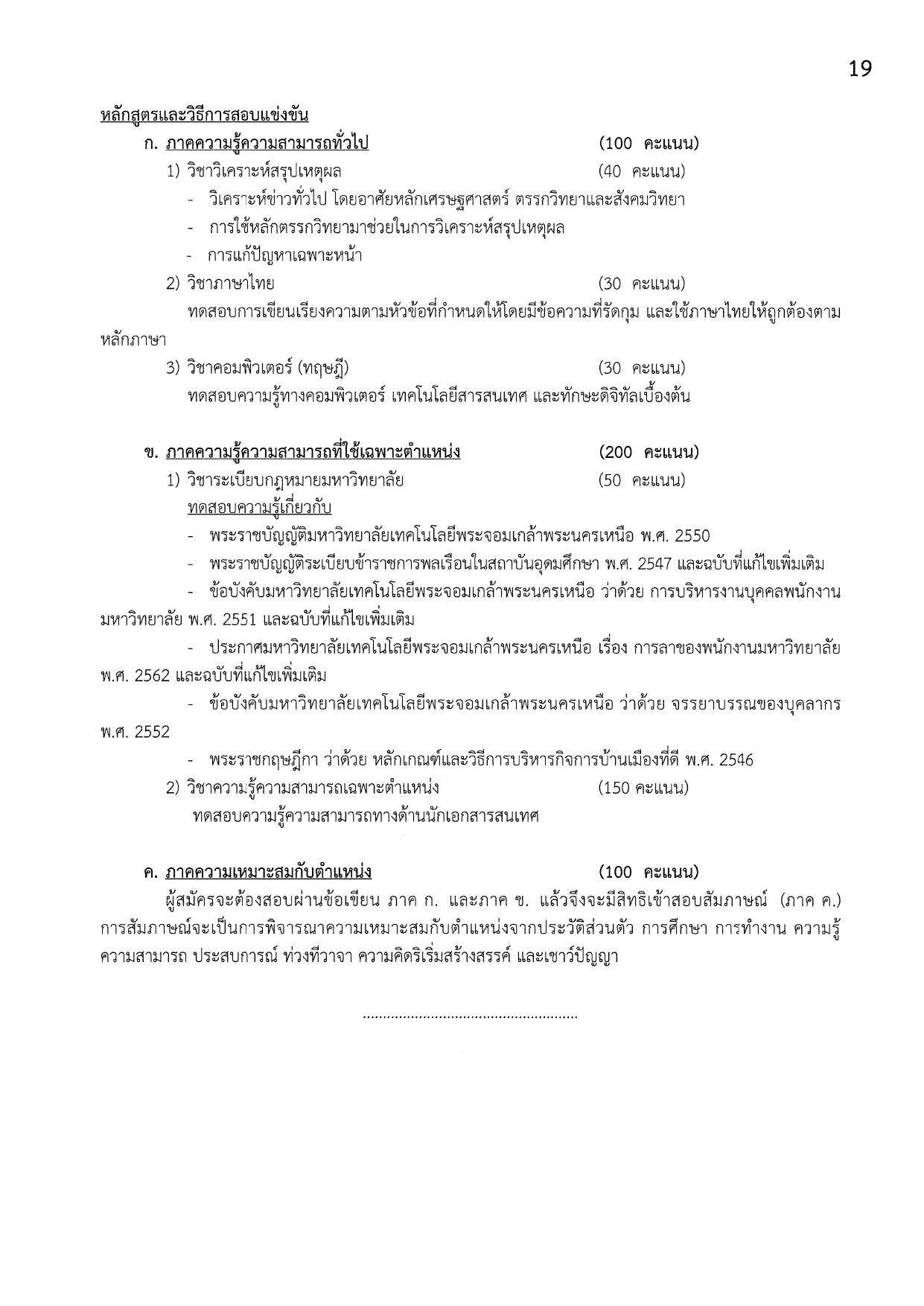 หน้า 19