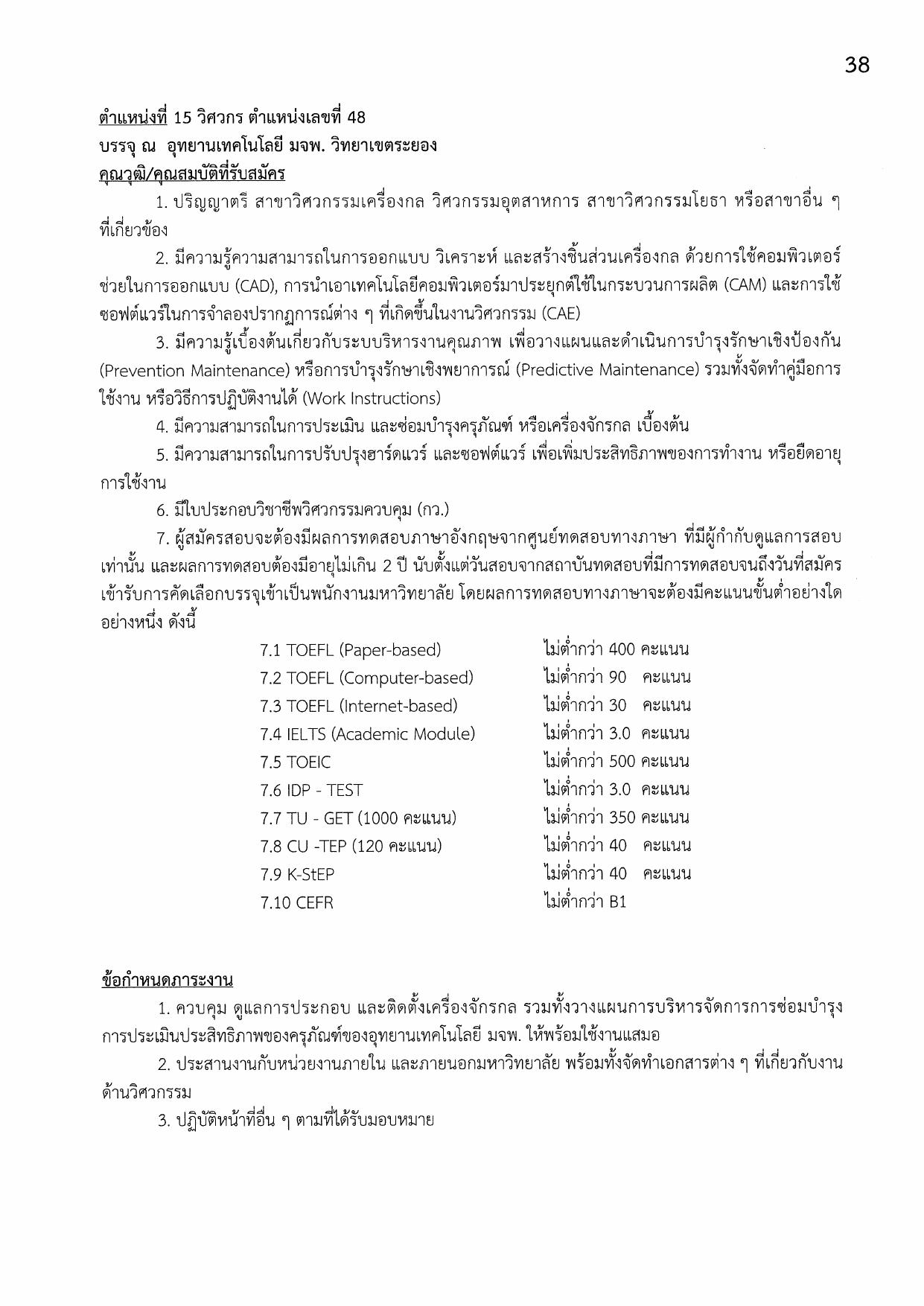 หน้า 38