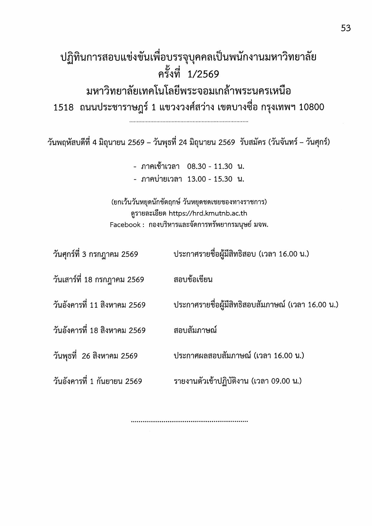 หน้า 53