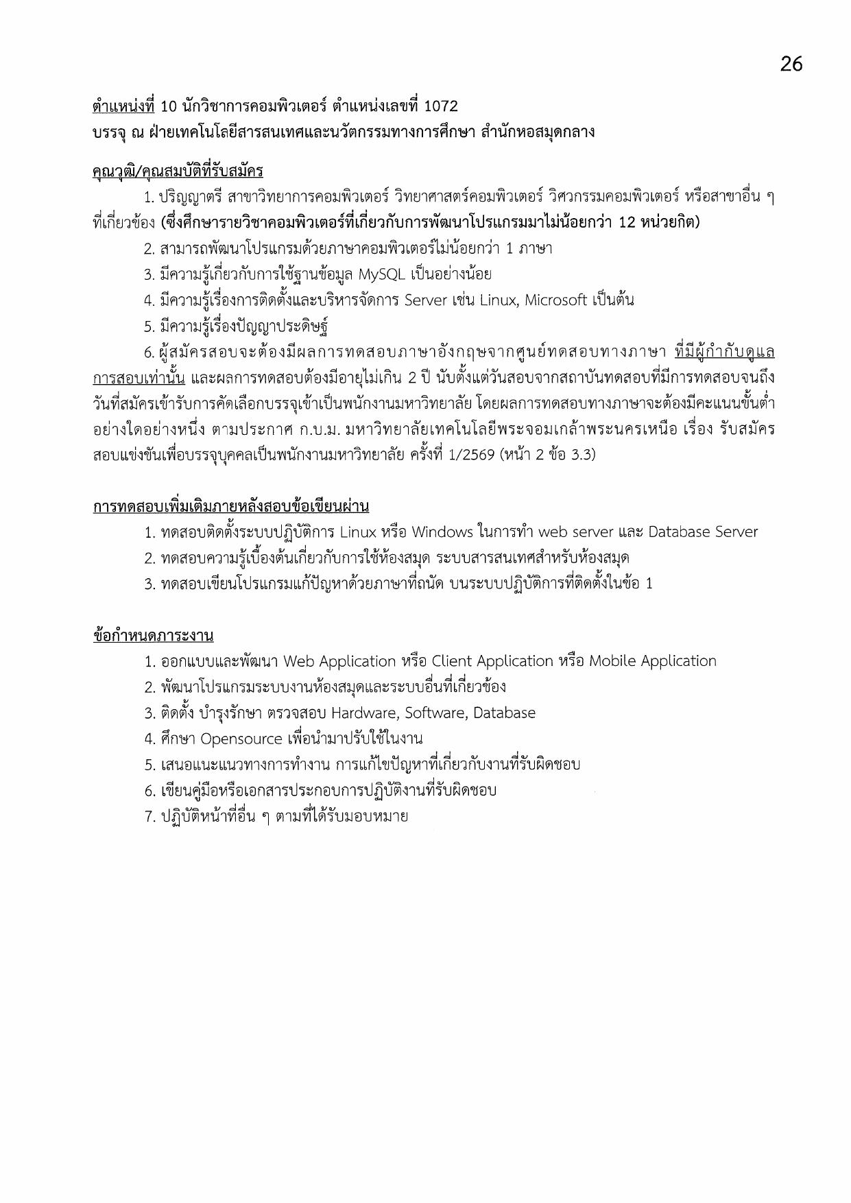 หน้า 26