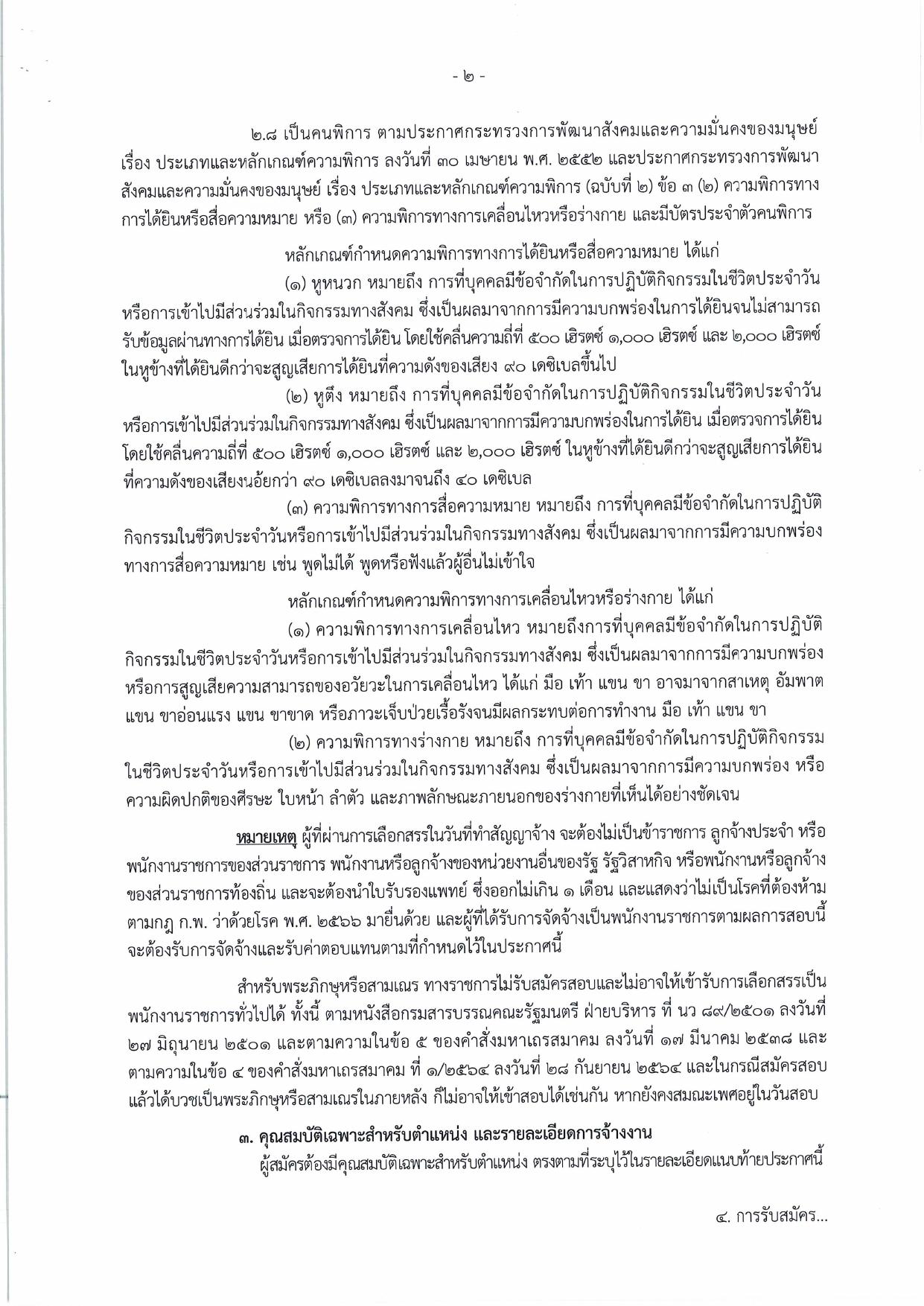 หน้า 2