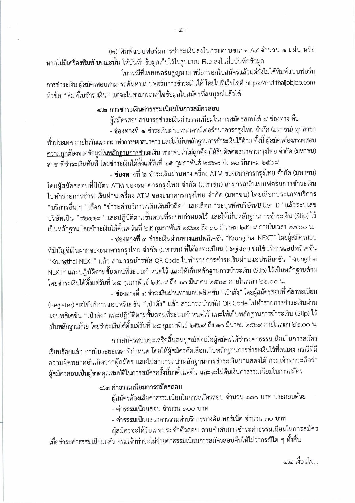 หน้า 4