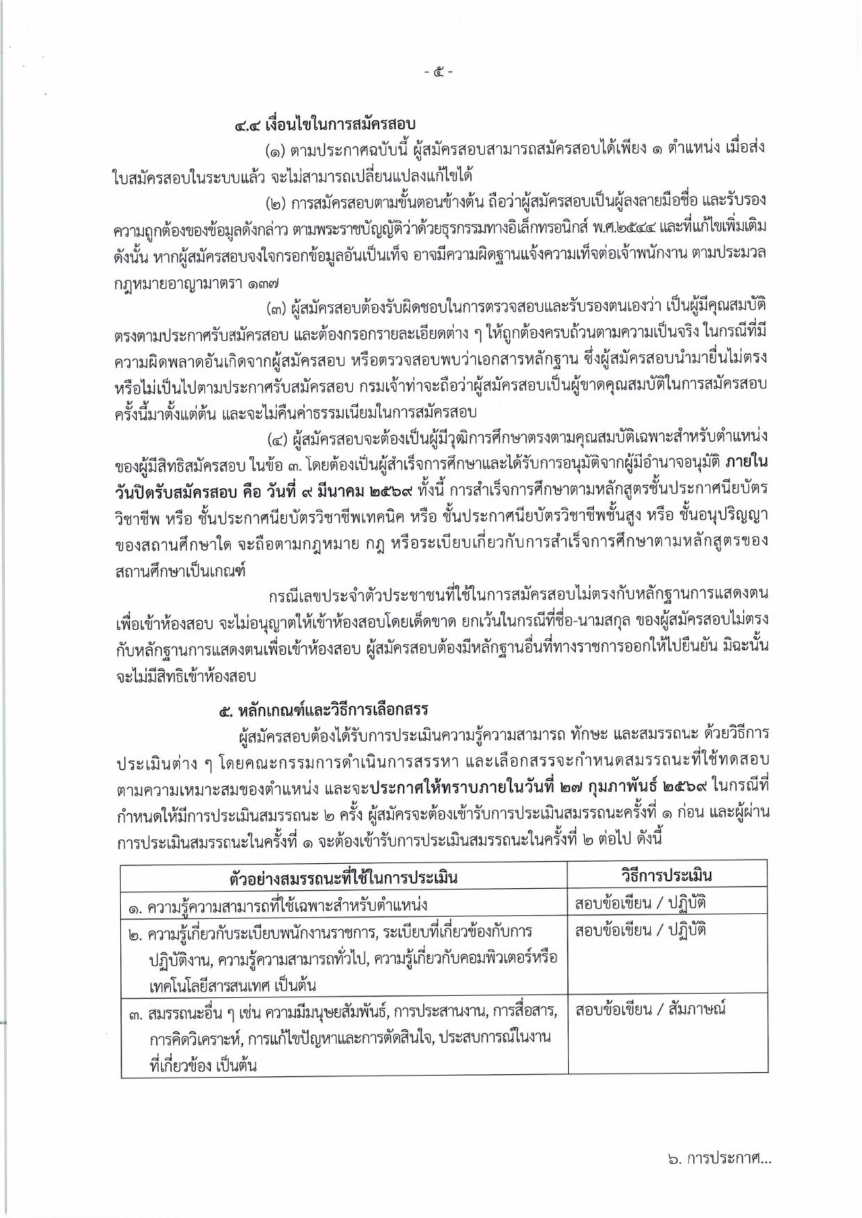 หน้า 5