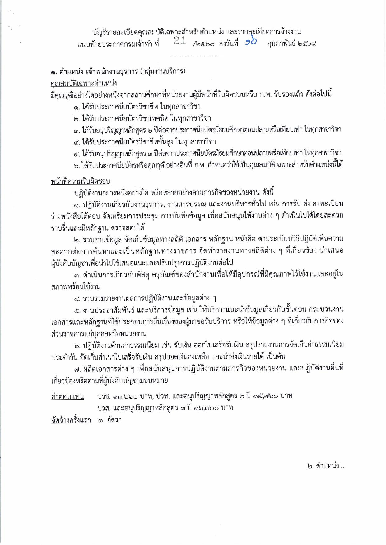 หน้า 7