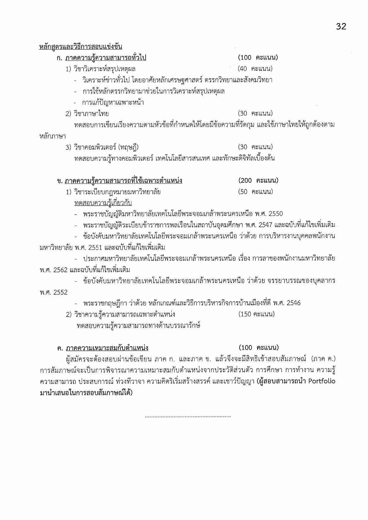 หน้า 32