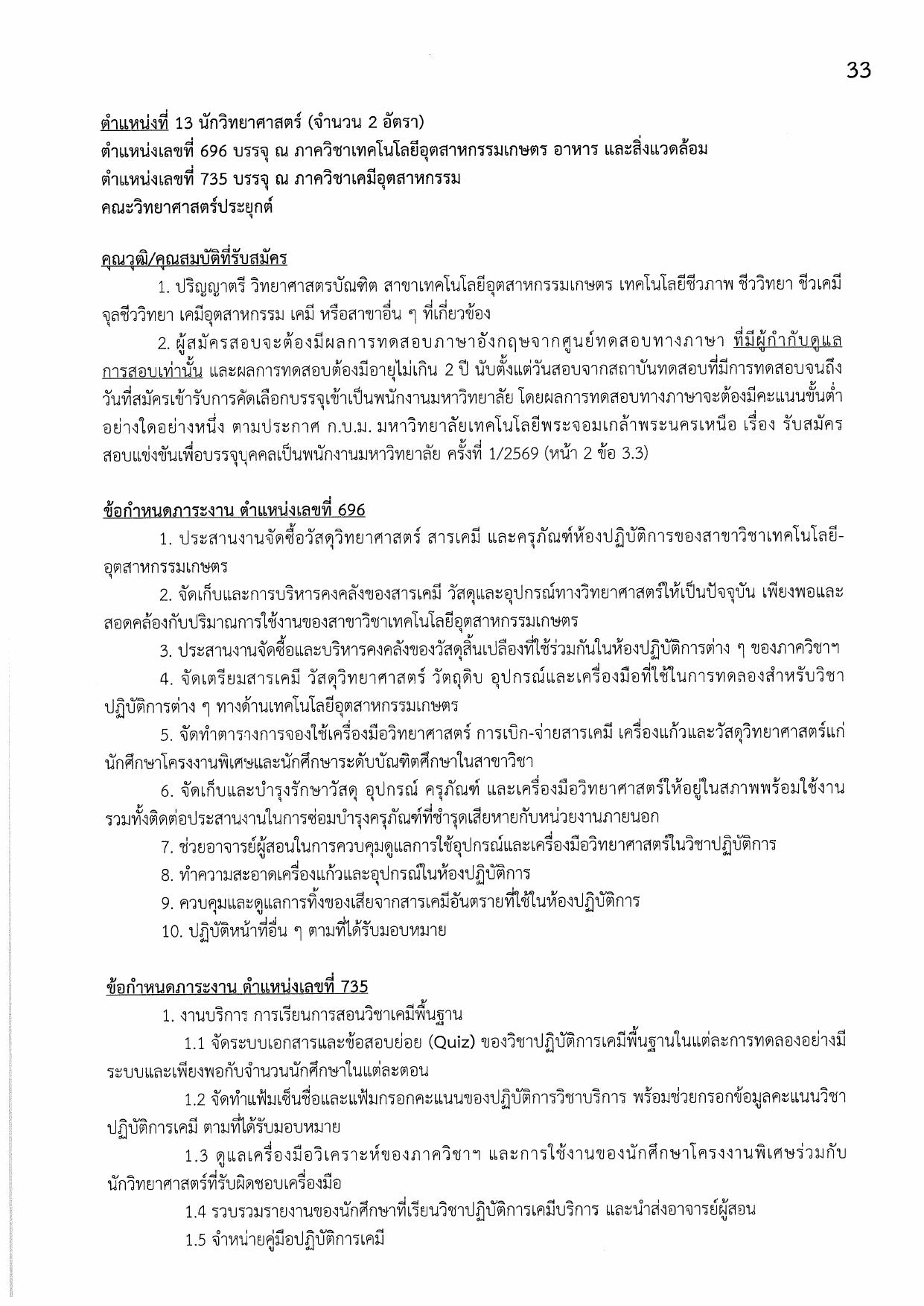 หน้า 33