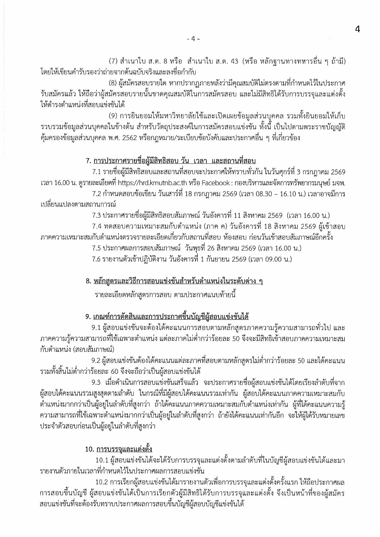หน้า 4