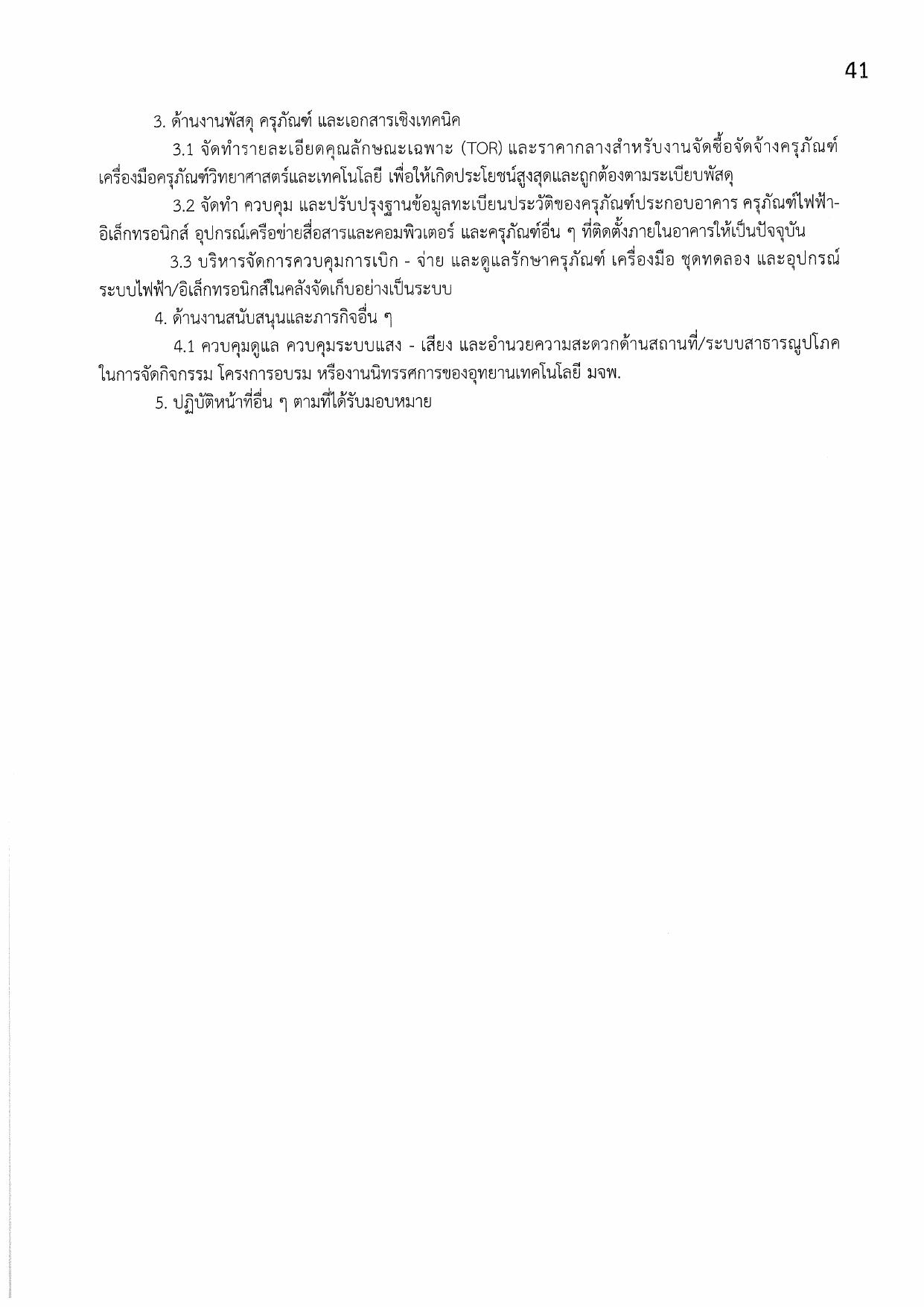 หน้า 41